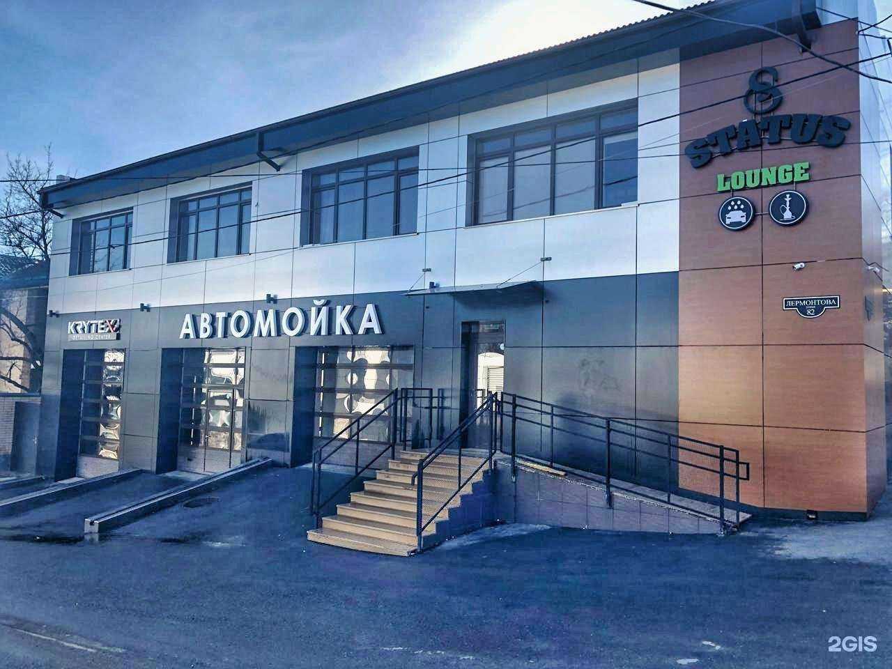 Отзывы на компанию Status в Ставрополе c фото