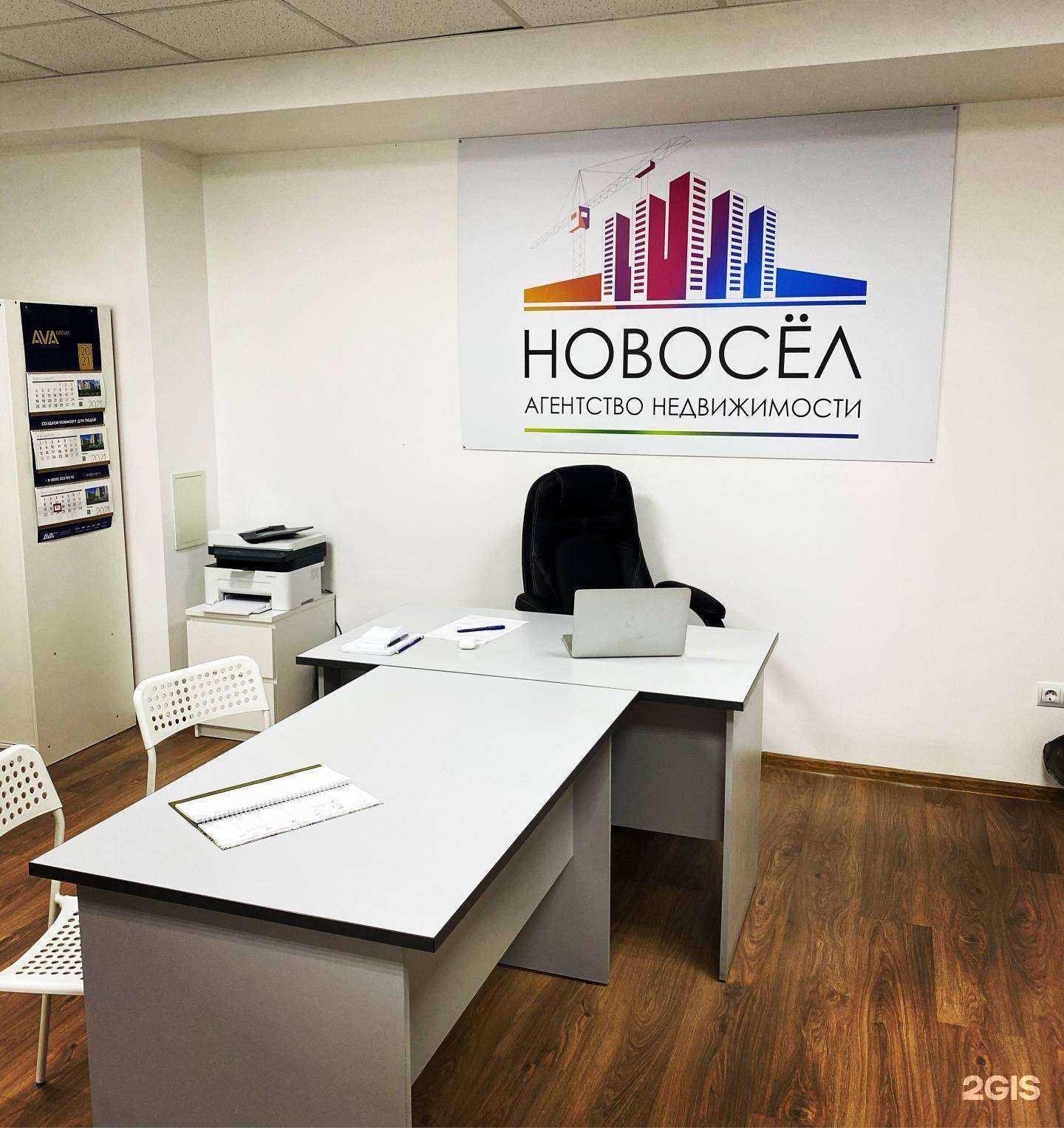 Отзывы на компанию Новосёл в г. Ростов-на-Дону c фото