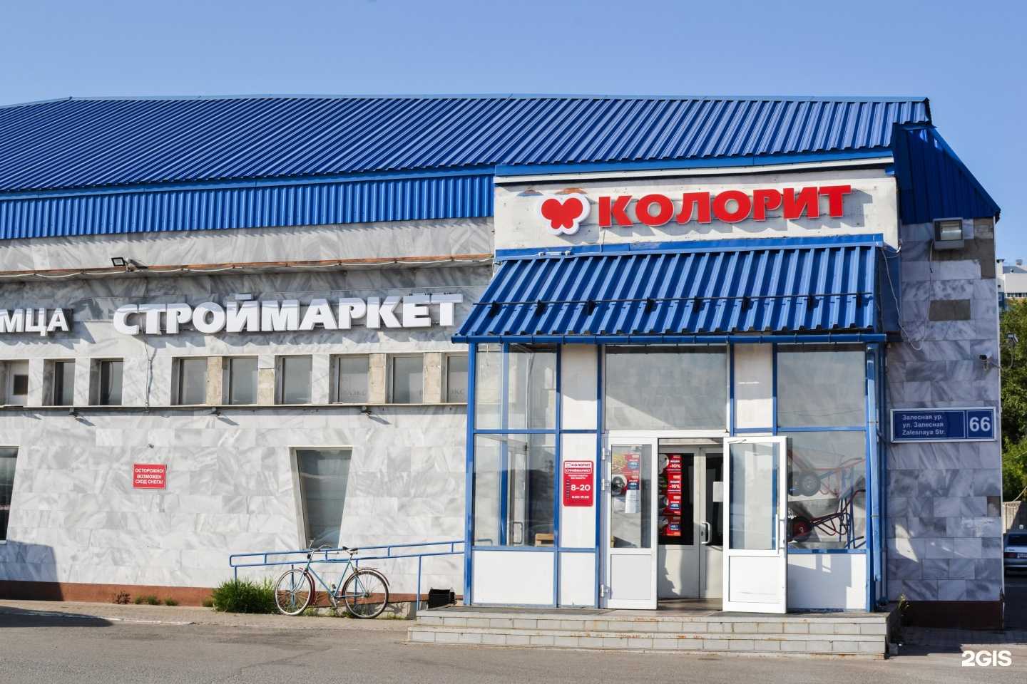 Отзывы на компанию Колорит в Казани c фото