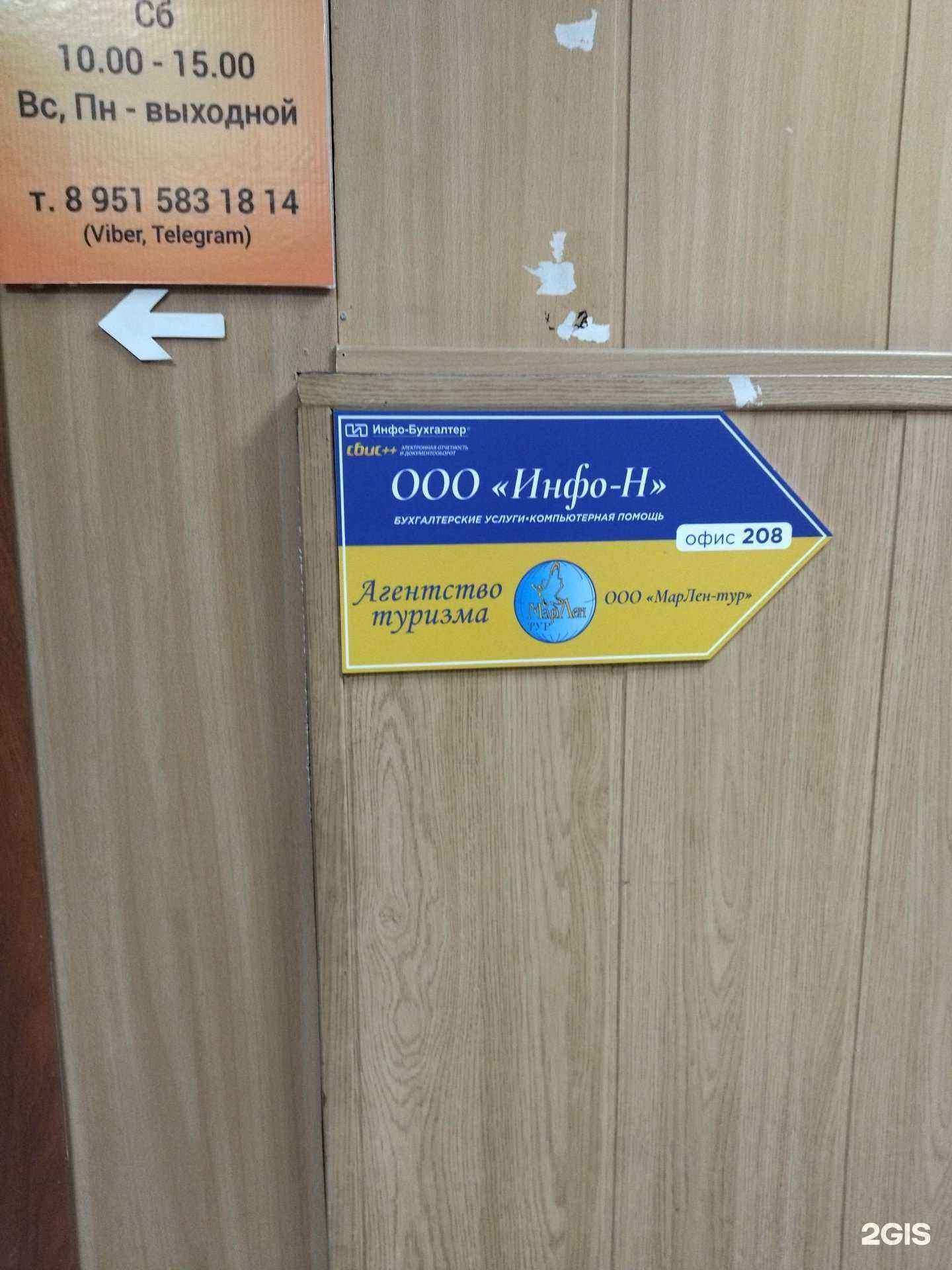 Отзывы на компанию МарЛен-тур в Новокузнецке c фото