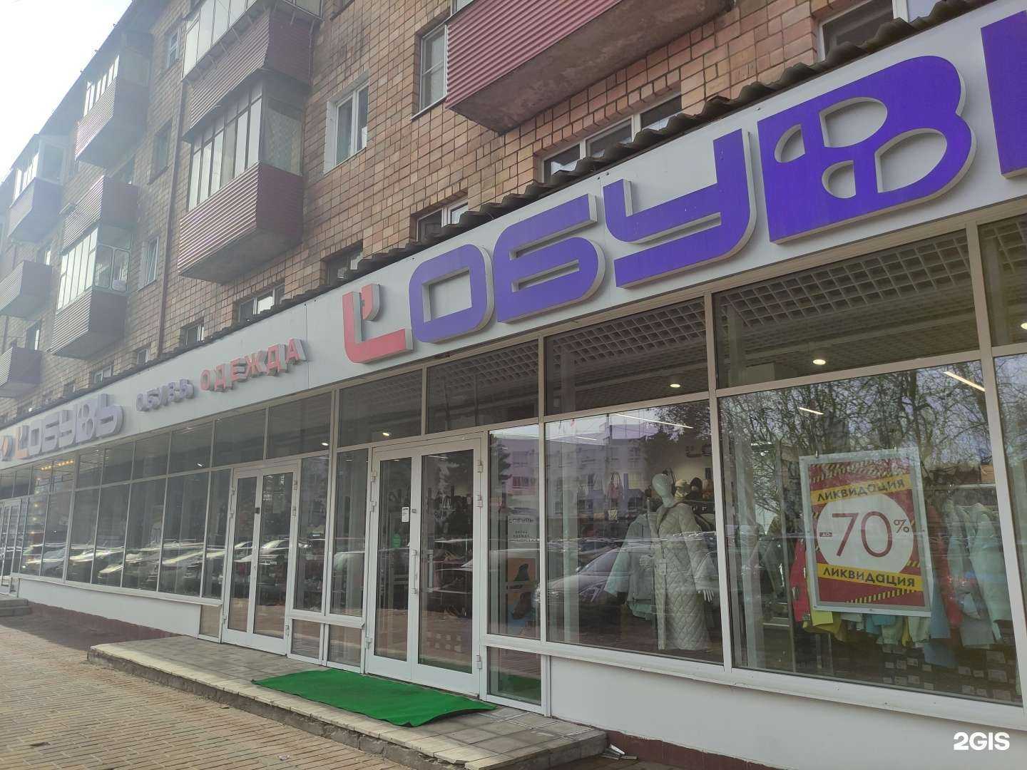 Отзывы на компанию L`обувь в г. Раменское c фото