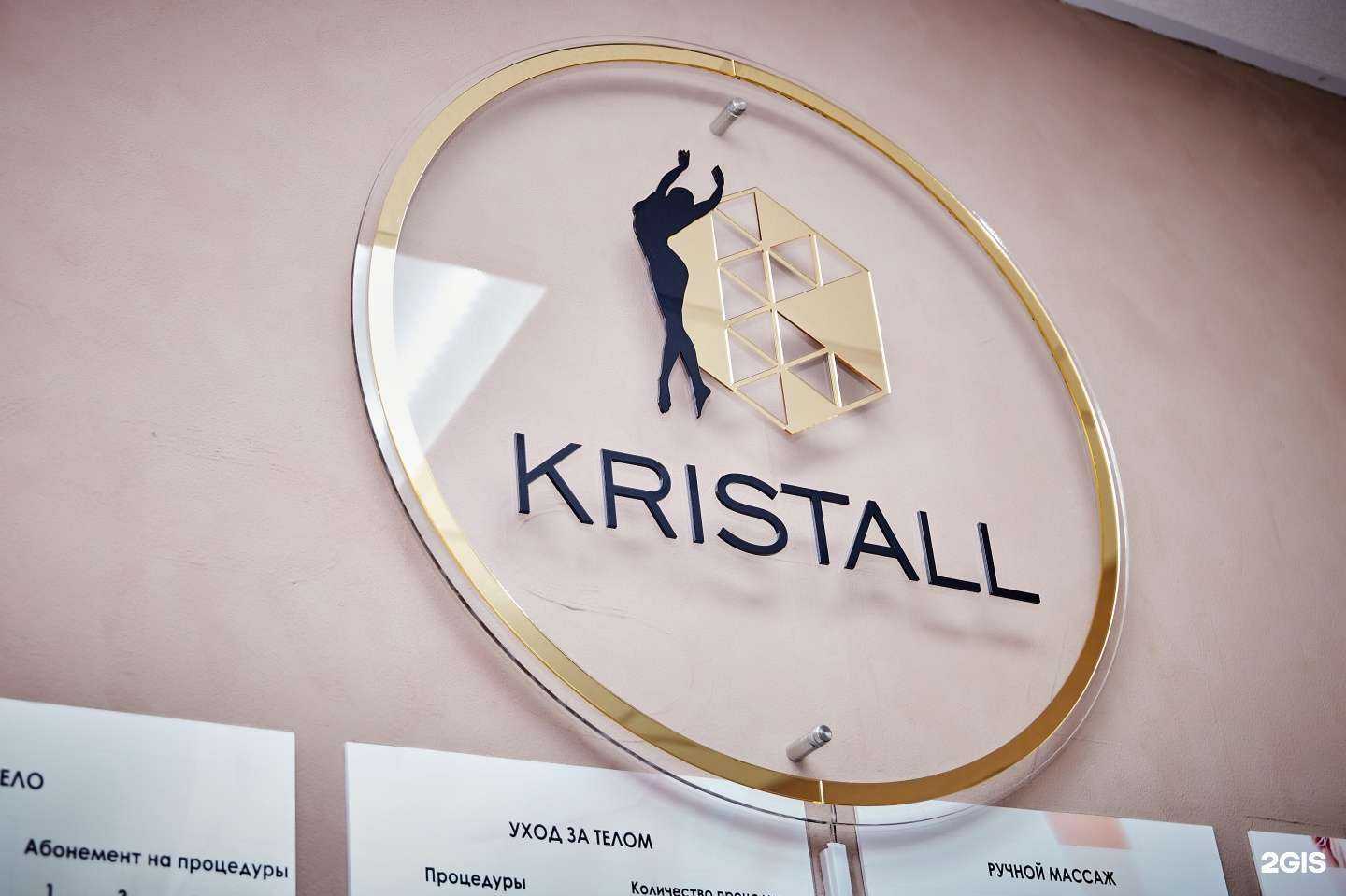 Отзывы на компанию Kristall в Нижнем Тагиле c фото