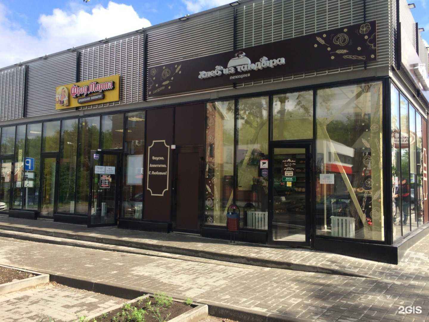 Отзывы на компанию Хлеб из тандыра в Ростове-на-Дону c фото - фотография 2 из 2