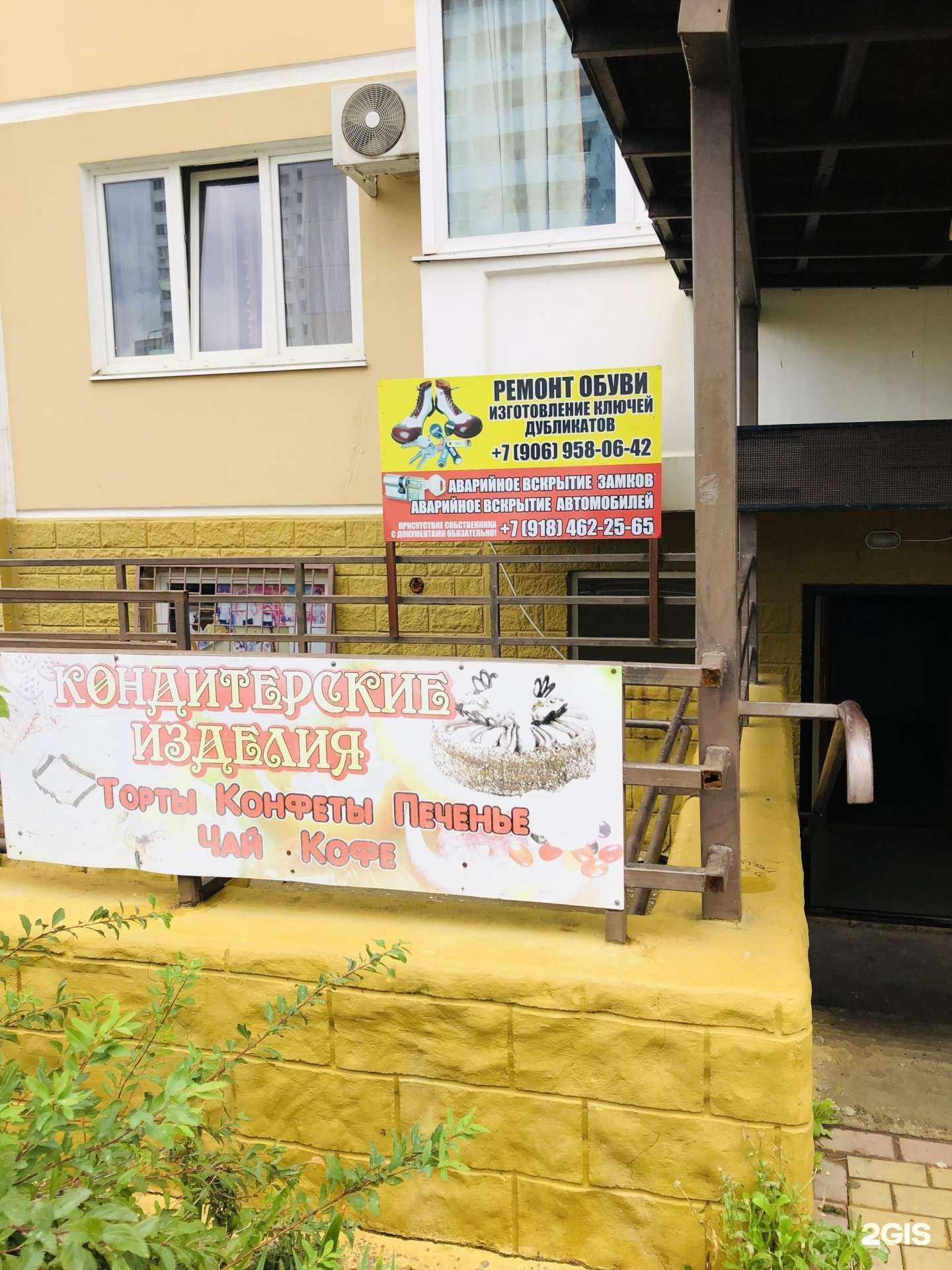 Отзывы на компанию Сервис по ремонту обуви и изготовлению ключей в Геленджике c фото