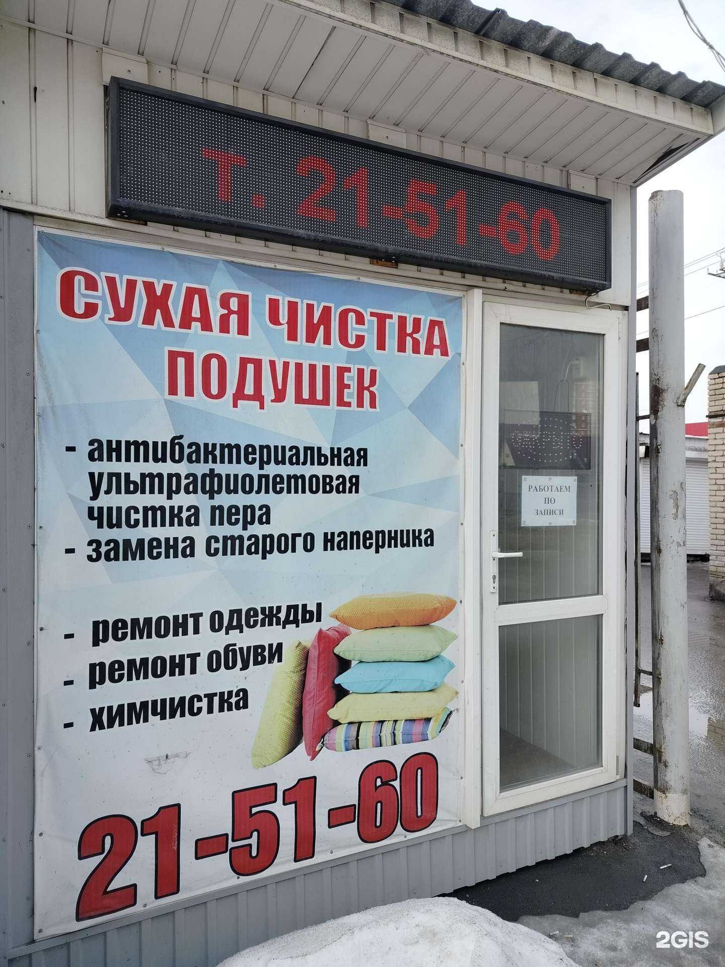 Отзывы на компанию Мастерская в Пензе c фото