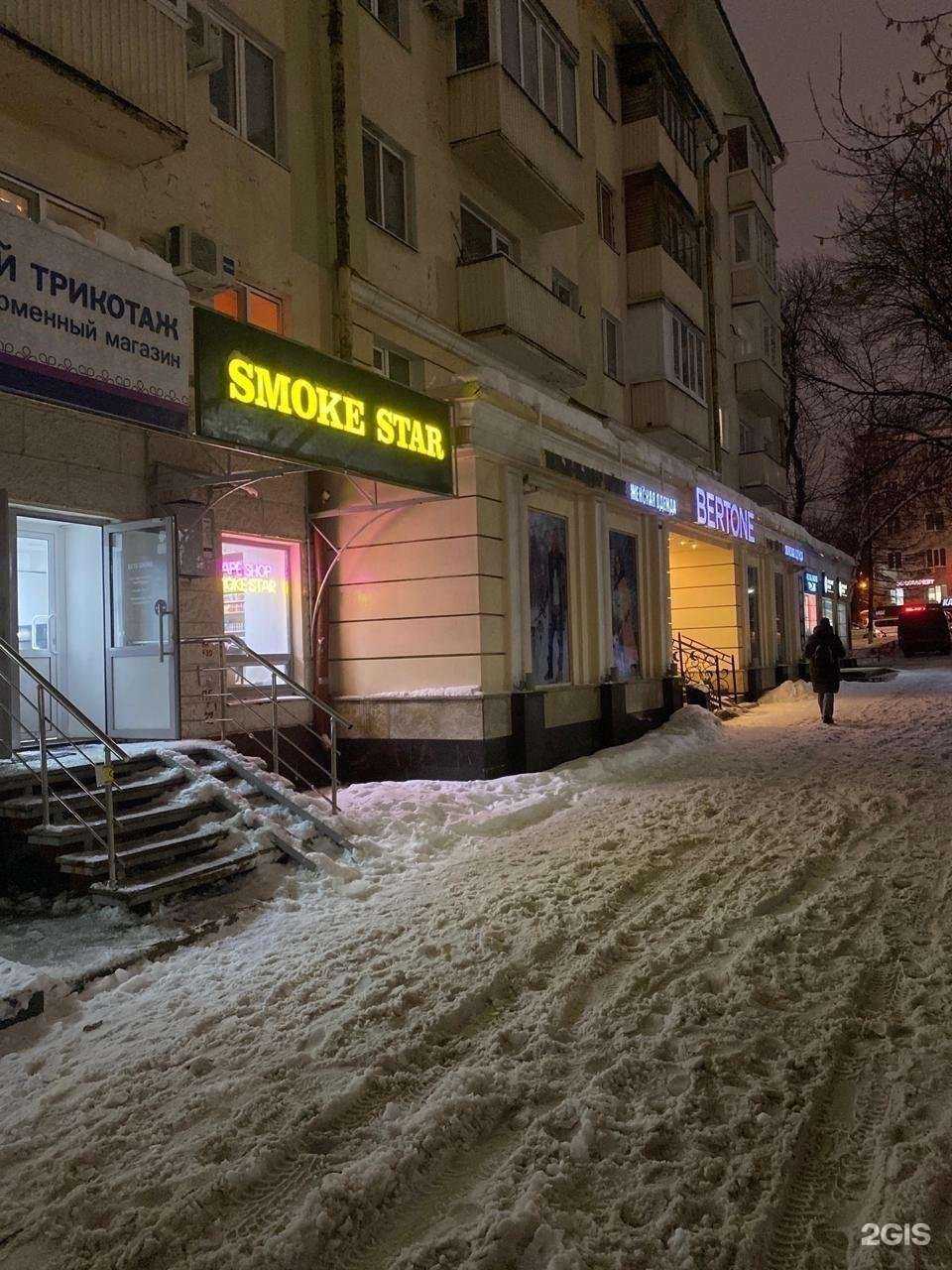 Отзывы на компанию Smoke Star в г. Уфа c фото