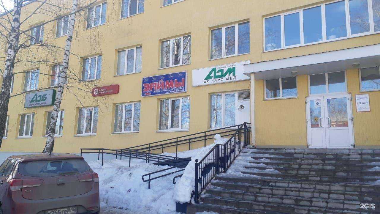 Отзывы на компанию Ак барс страхование в г. Елабуга c фото