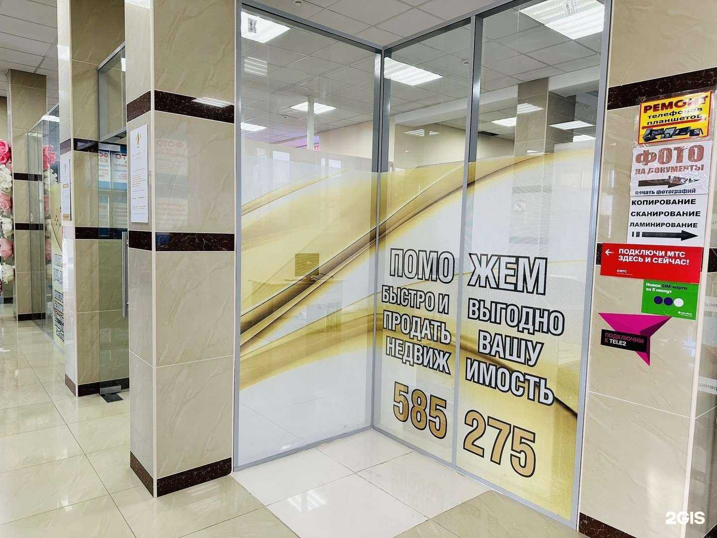 Отзывы на компанию Альфа-Дом в г. Тюмень c фото