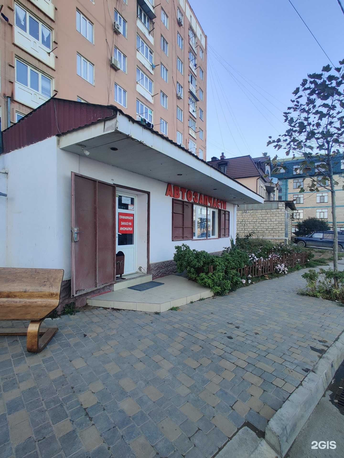 Отзывы на компанию Автомагазин в Дербенте c фото