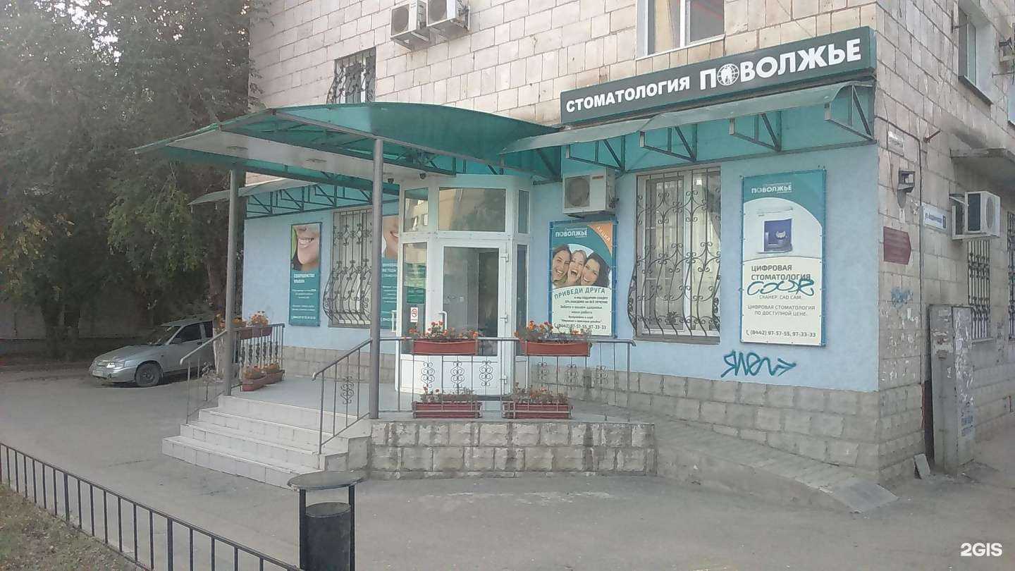 Отзывы на компанию Поволжье в Волгограде c фото