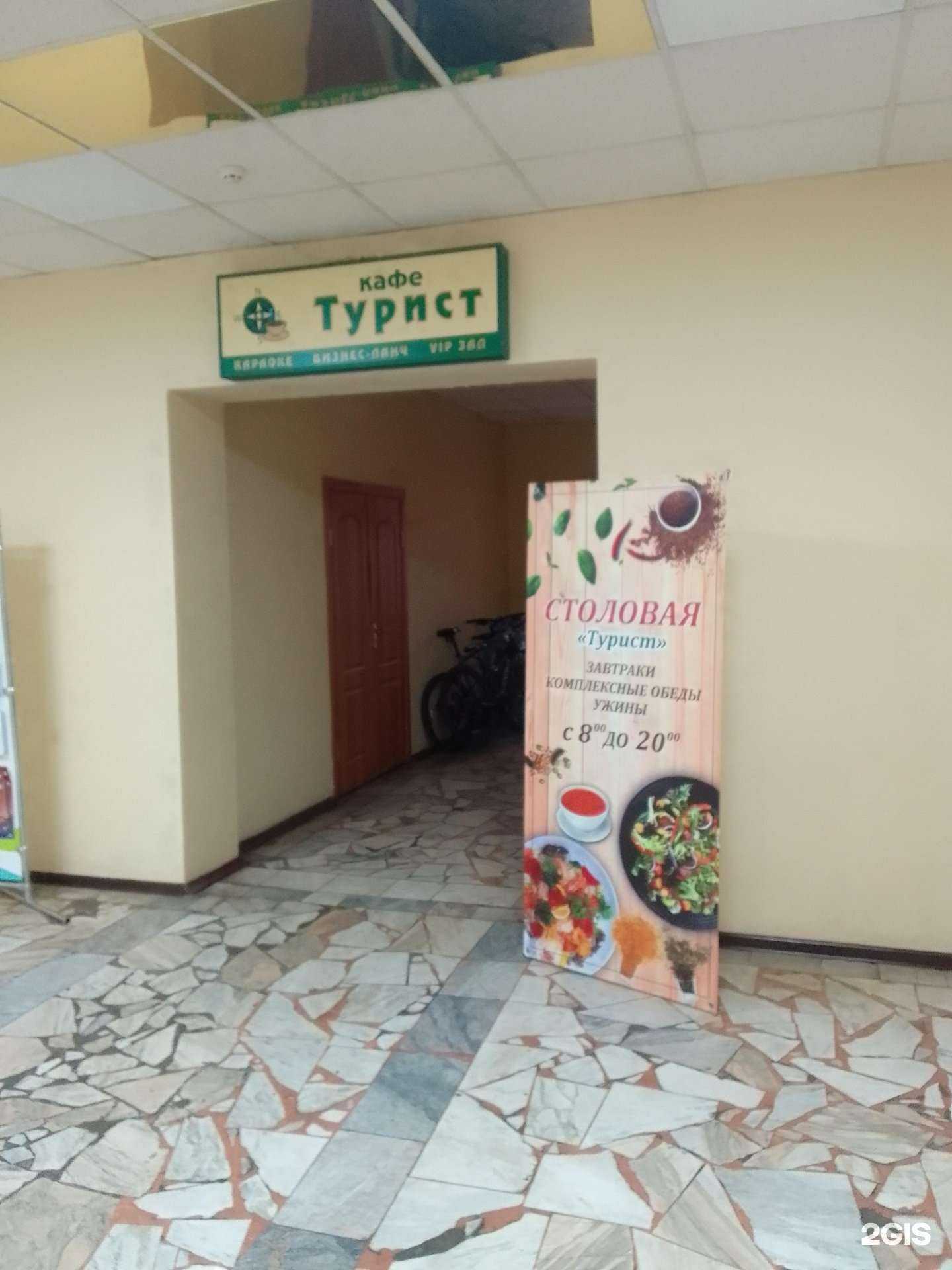 Отзывы на компанию Турист в Ярославле c фото