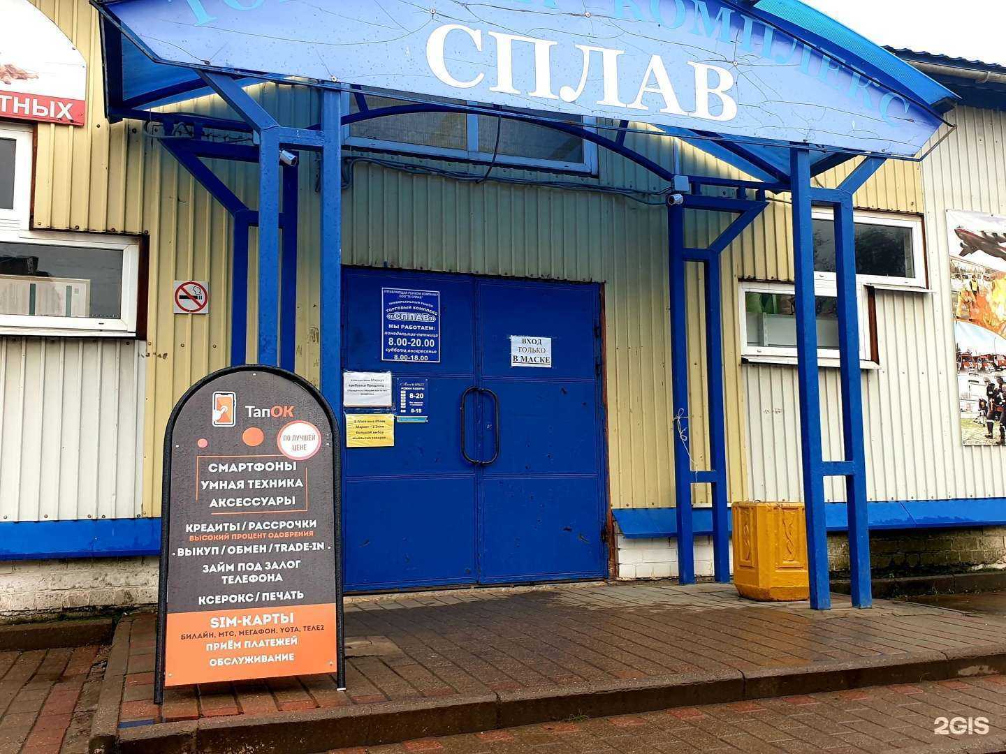 Отзывы на компанию Home Pocket в Старой Руссе c фото