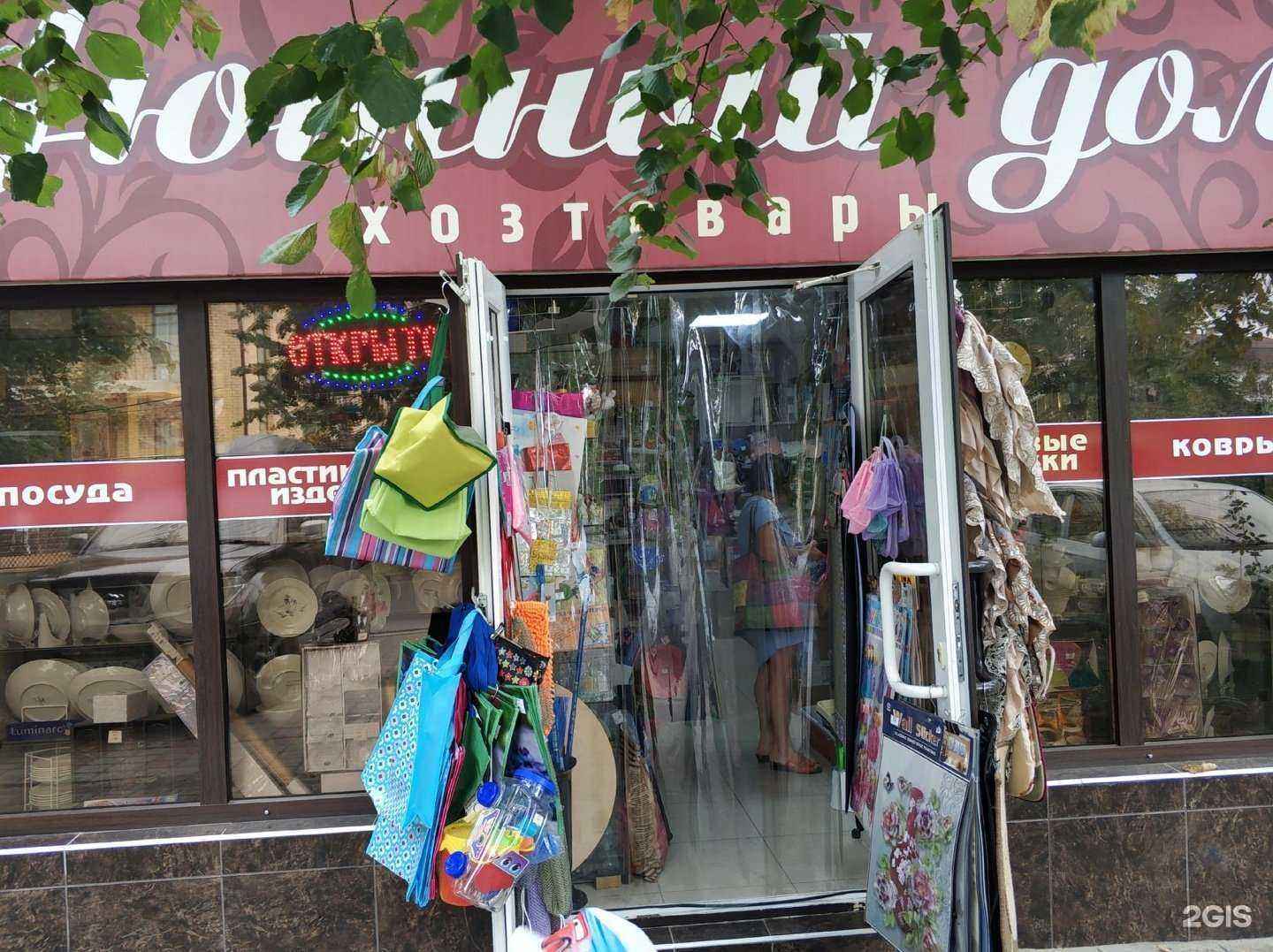 Отзывы на компанию Уютный дом в Анапе c фото