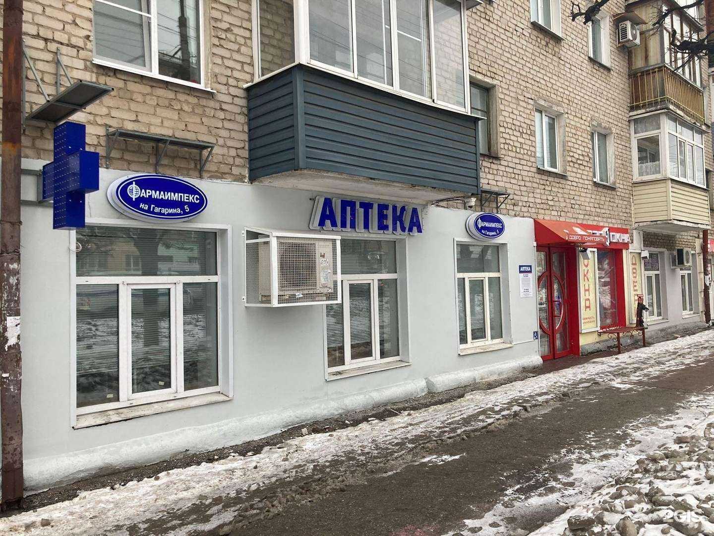 Отзывы на компанию Фармаимпекс в г. Чебоксары c фото