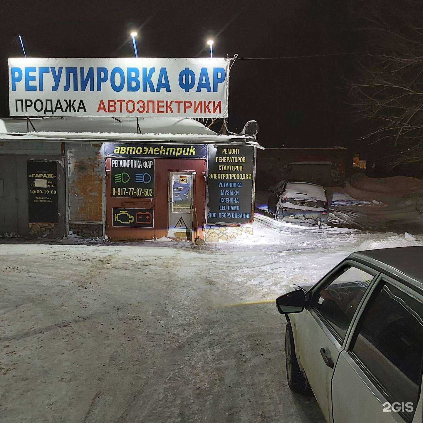 Отзывы на компанию Мастерская по ремонту и продаже автоэлектрики в Салавате c фото