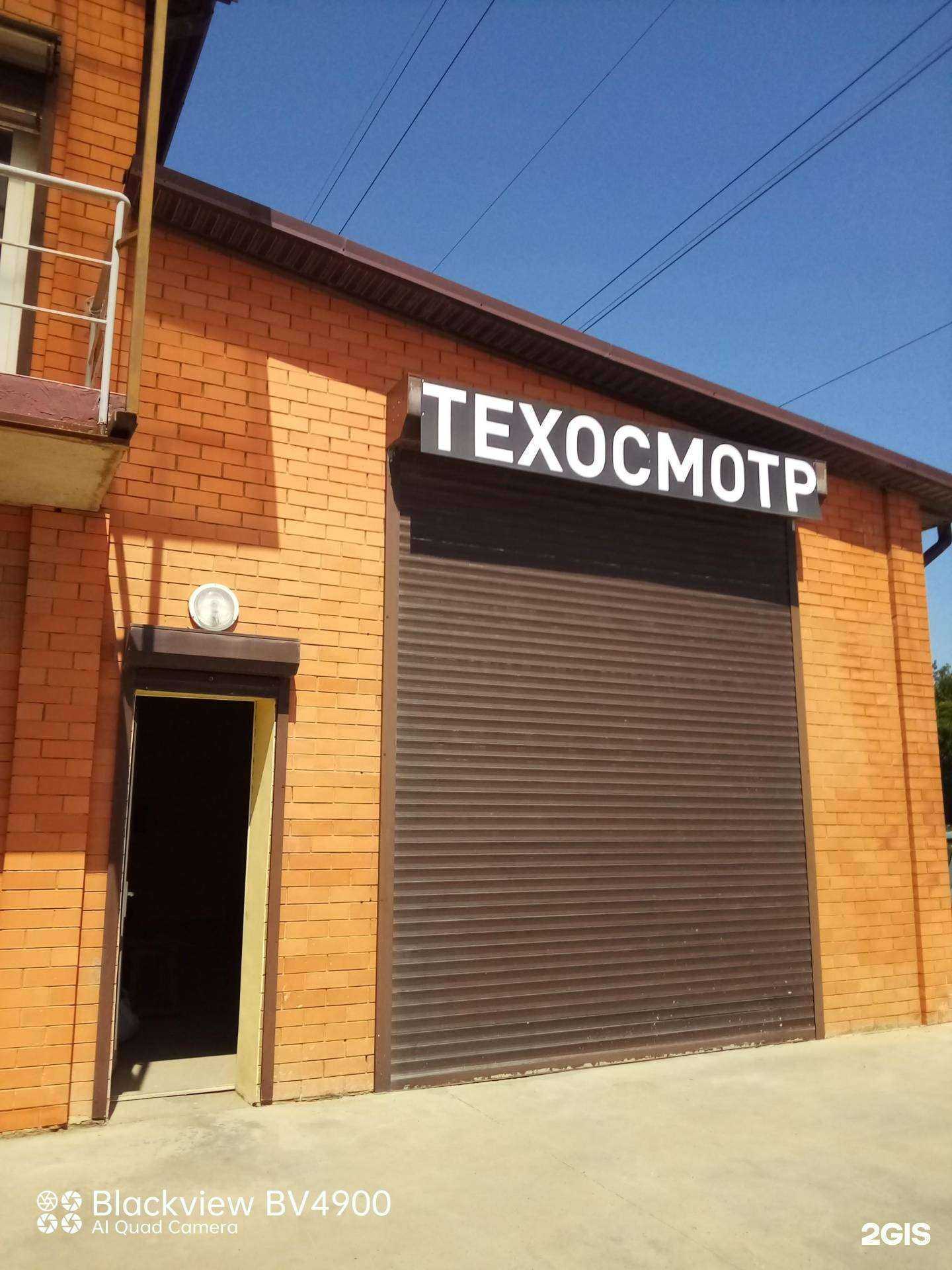 Отзывы на компанию Пункты технического осмотра в Краснодаре c фото