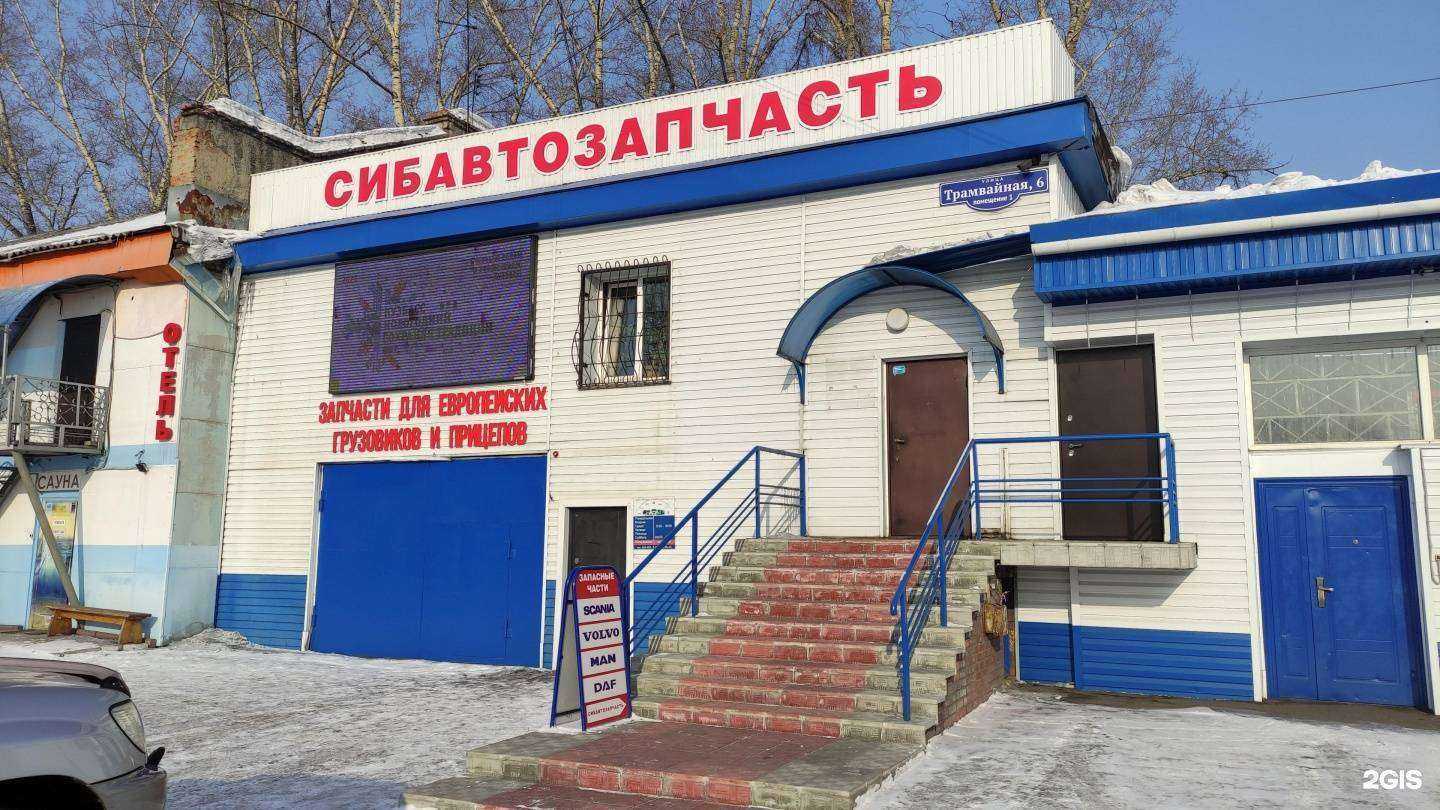 Отзывы на компанию Фирма СибАвтозапчасть в Новокузнецке c фото