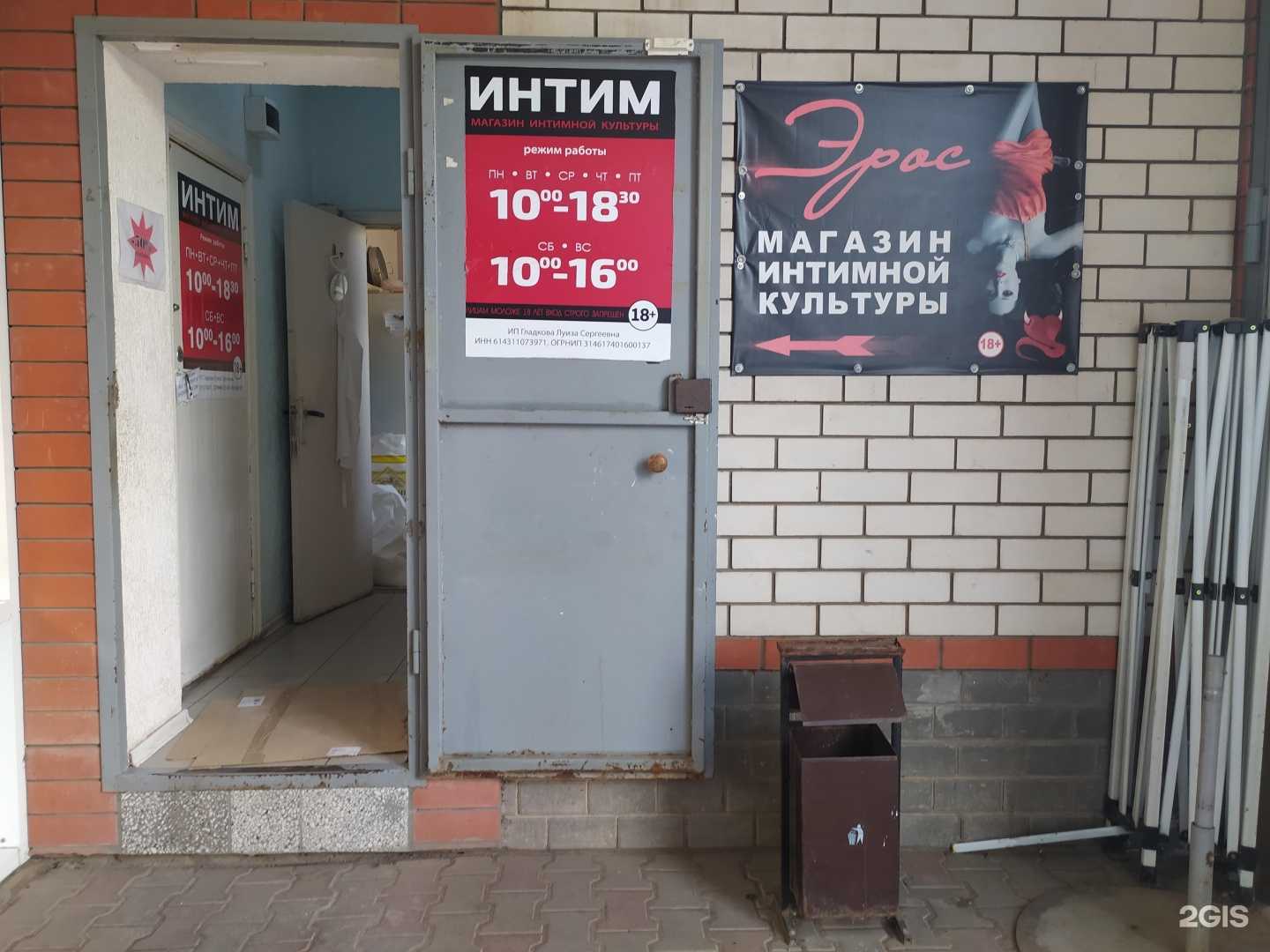 Отзывы на компанию Эрос в г. Волгодонск c фото