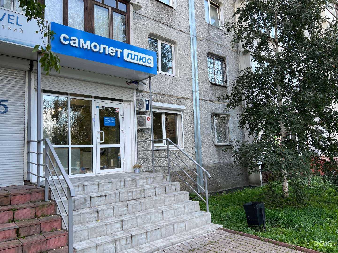 Отзывы на компанию Айдженси в Иркутске c фото