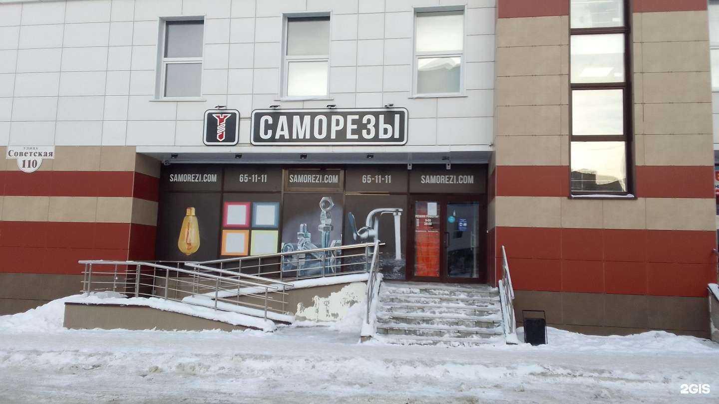 Отзывы на компанию Магазин по продаже инструмента и строительных материалов в Брянске c фото