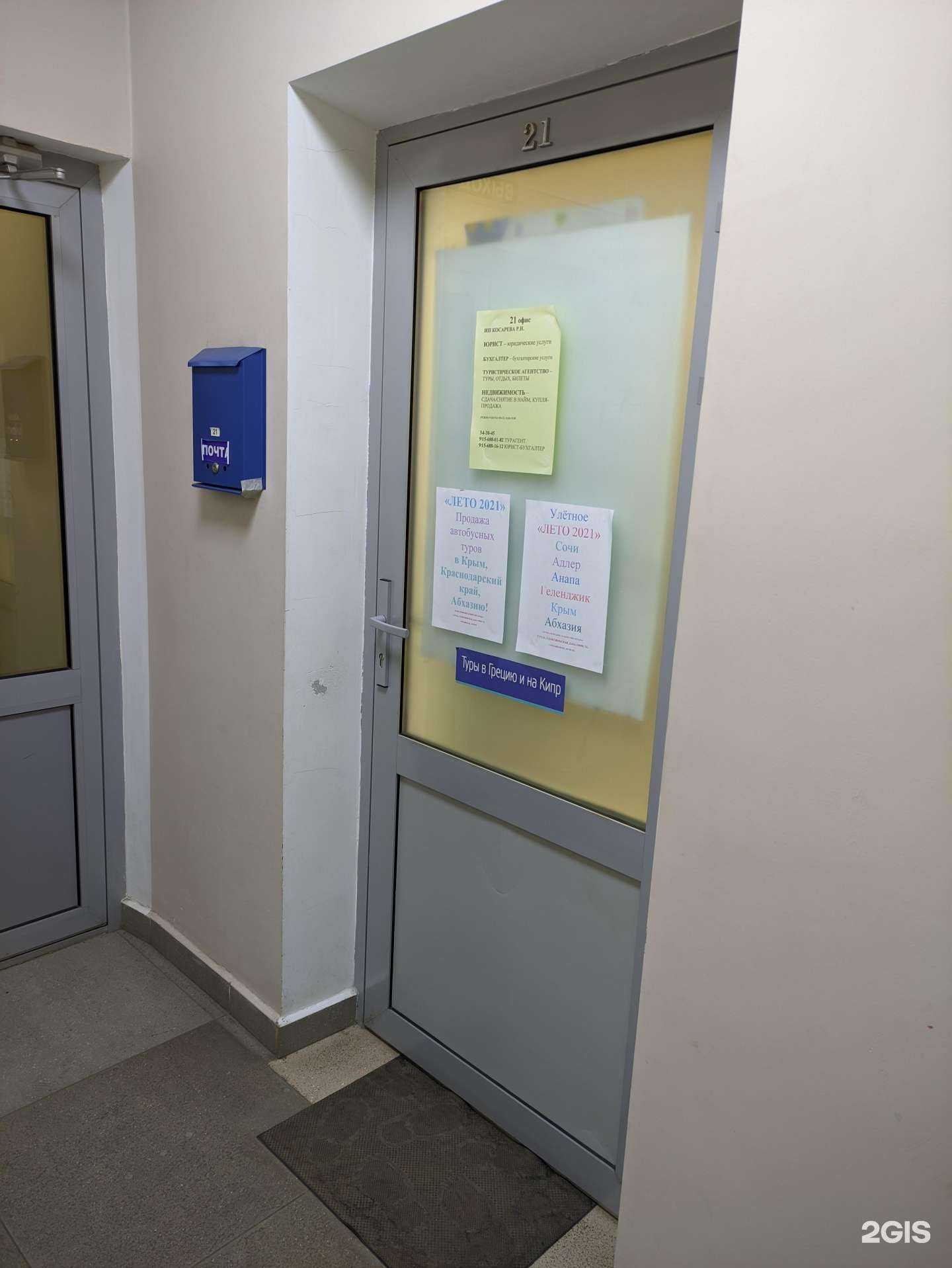 Отзывы на компанию Рада в г. Тула c фото