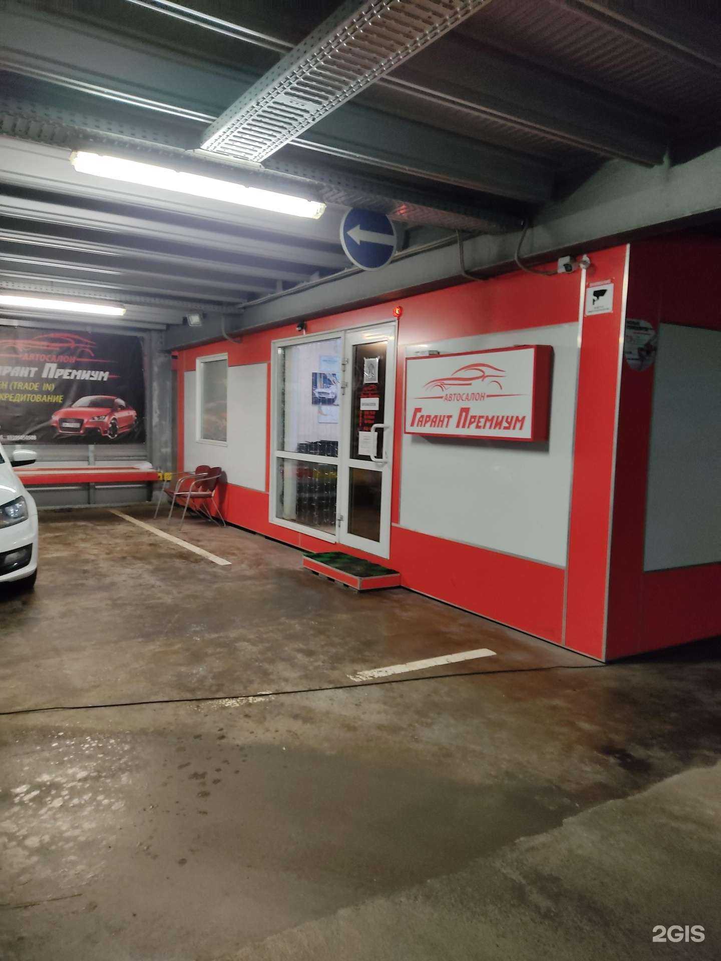 Отзывы на компанию Гарант премиум в Казани c фото