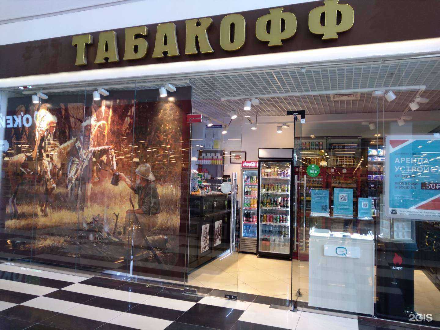 Отзывы на компанию Табакофф в г. Оренбург c фото