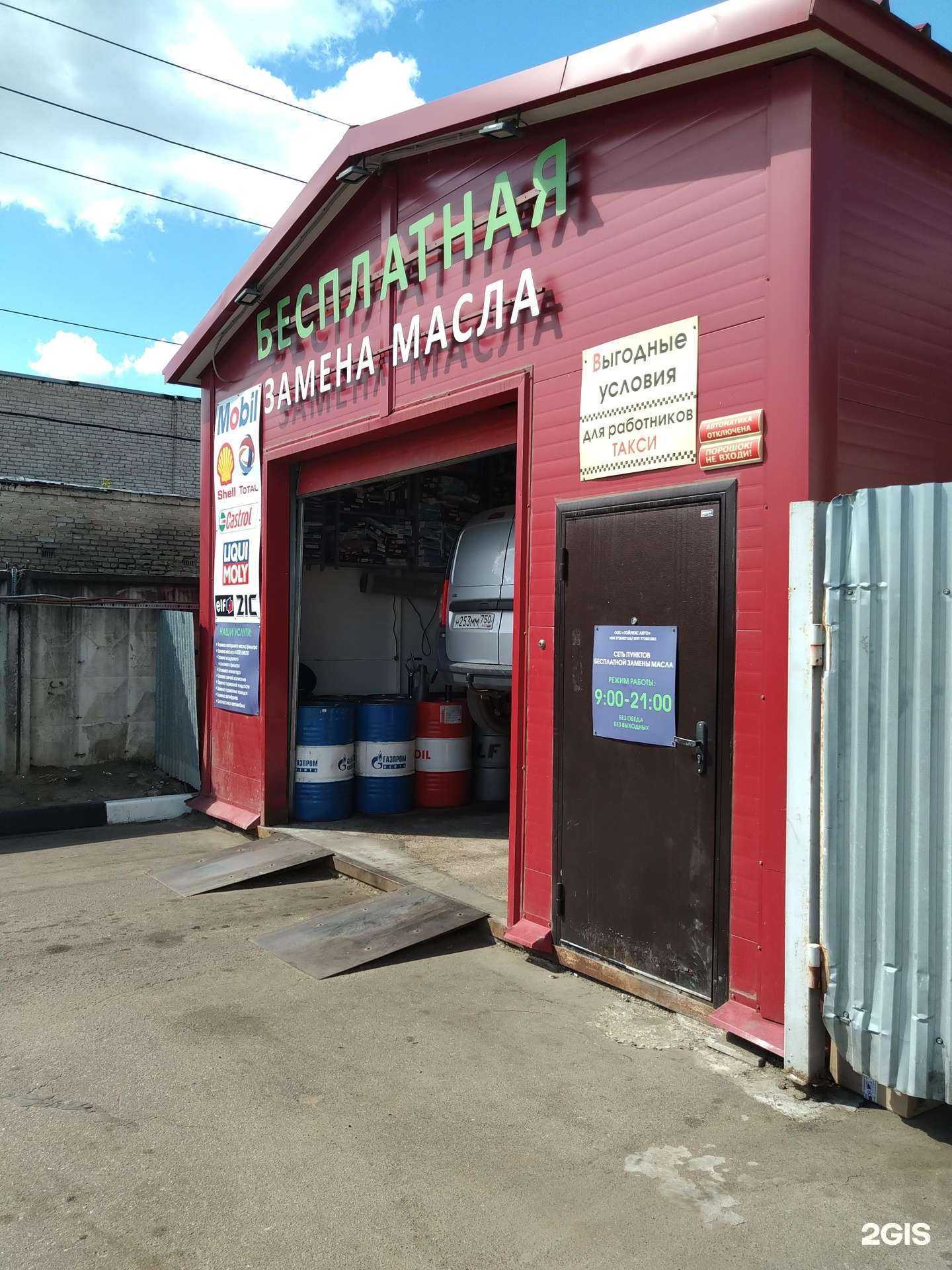 Отзывы на компанию Тойлекс в Пушкине c фото