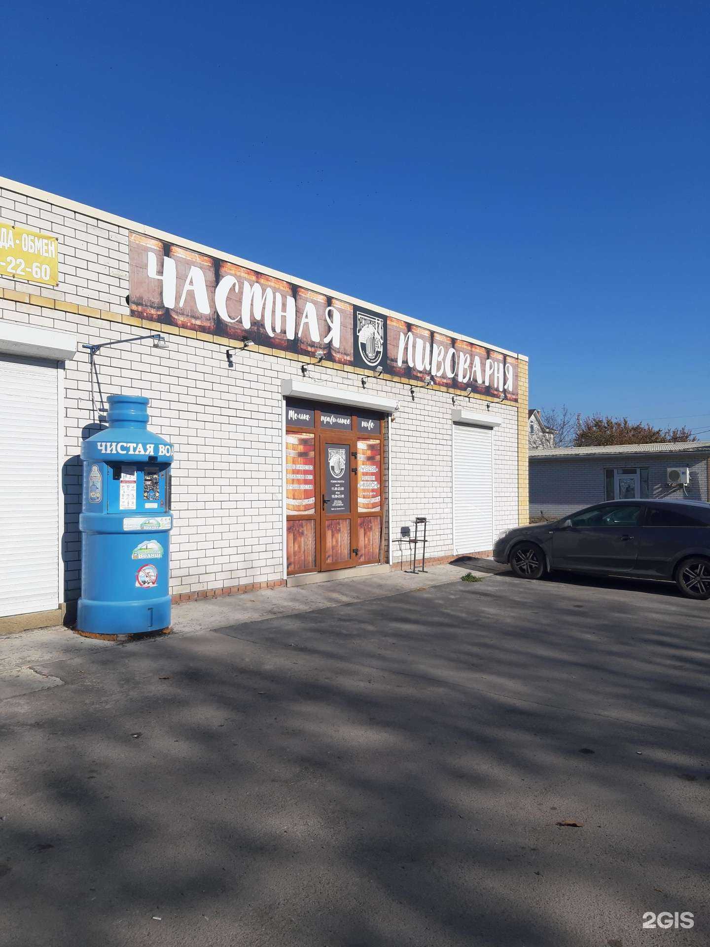 Отзывы на компанию Донская водица в Таганроге c фото