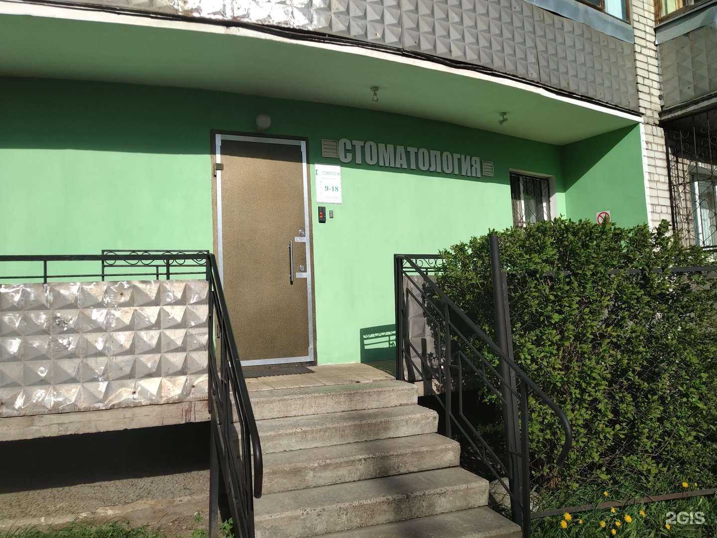 Отзывы на компанию Стоматологическая клиника в Рыбинске c фото