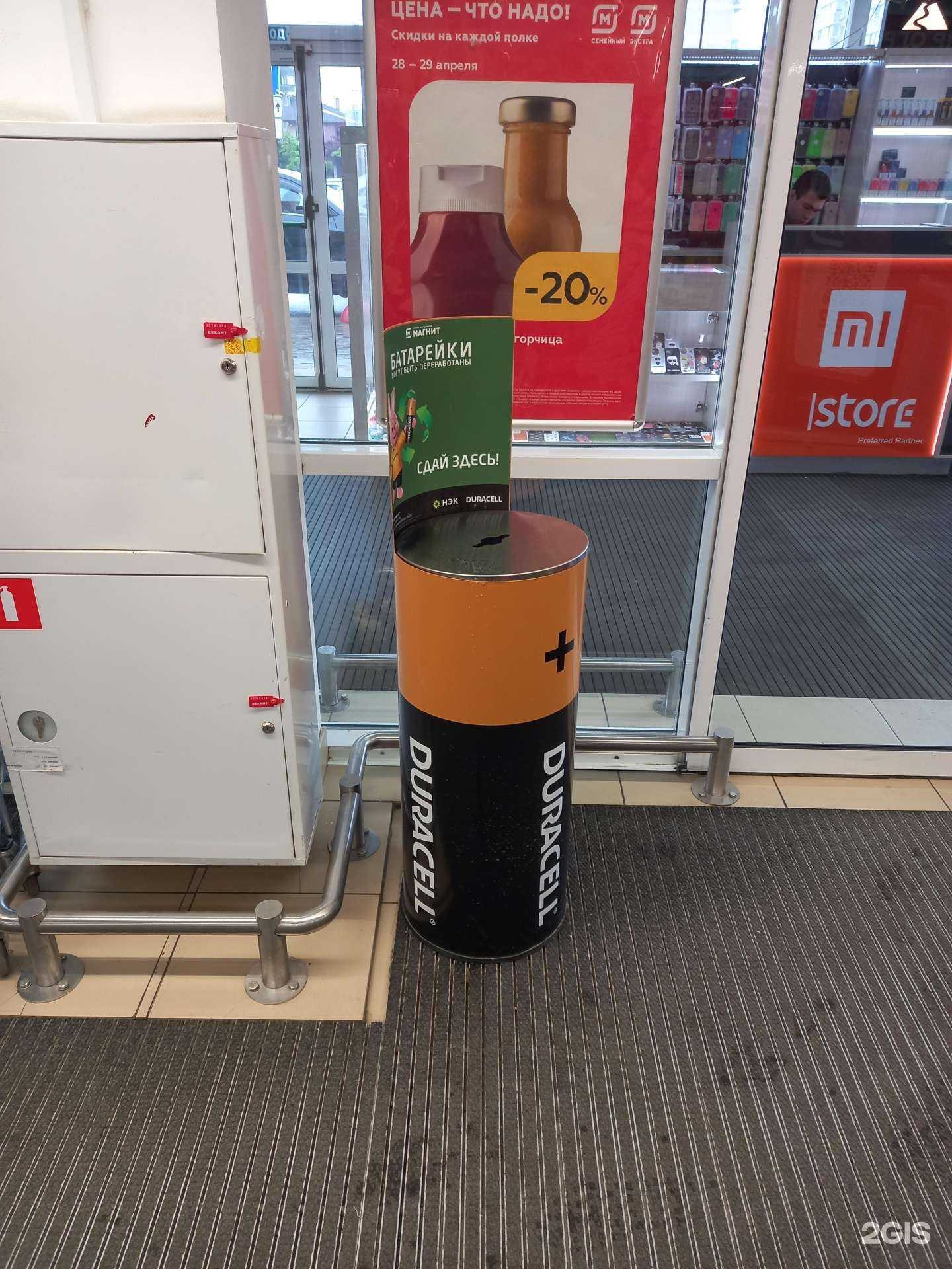 Отзывы на компанию Пункт приема батареек в Краснодаре c фото