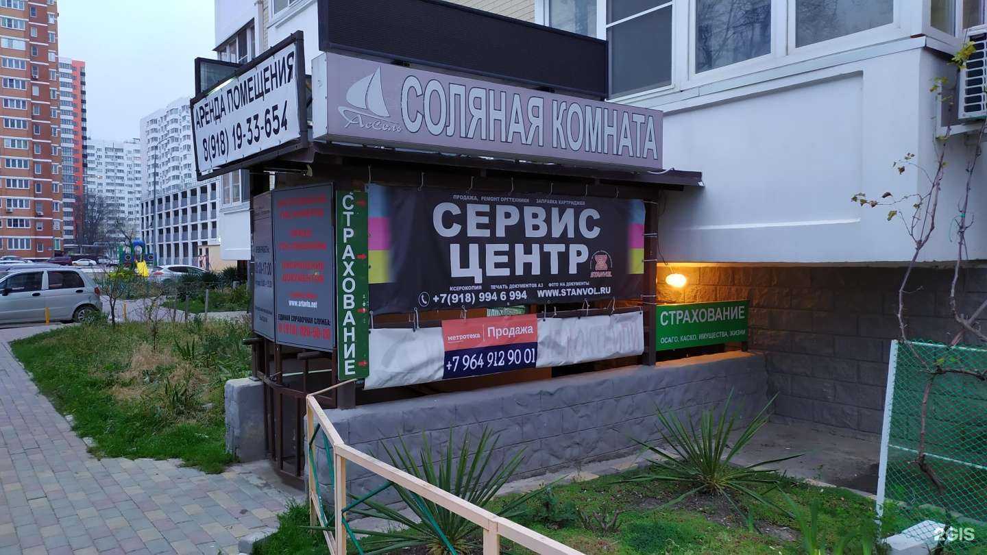 Отзывы на компанию РЕСО-гарантия в г. Новороссийск c фото