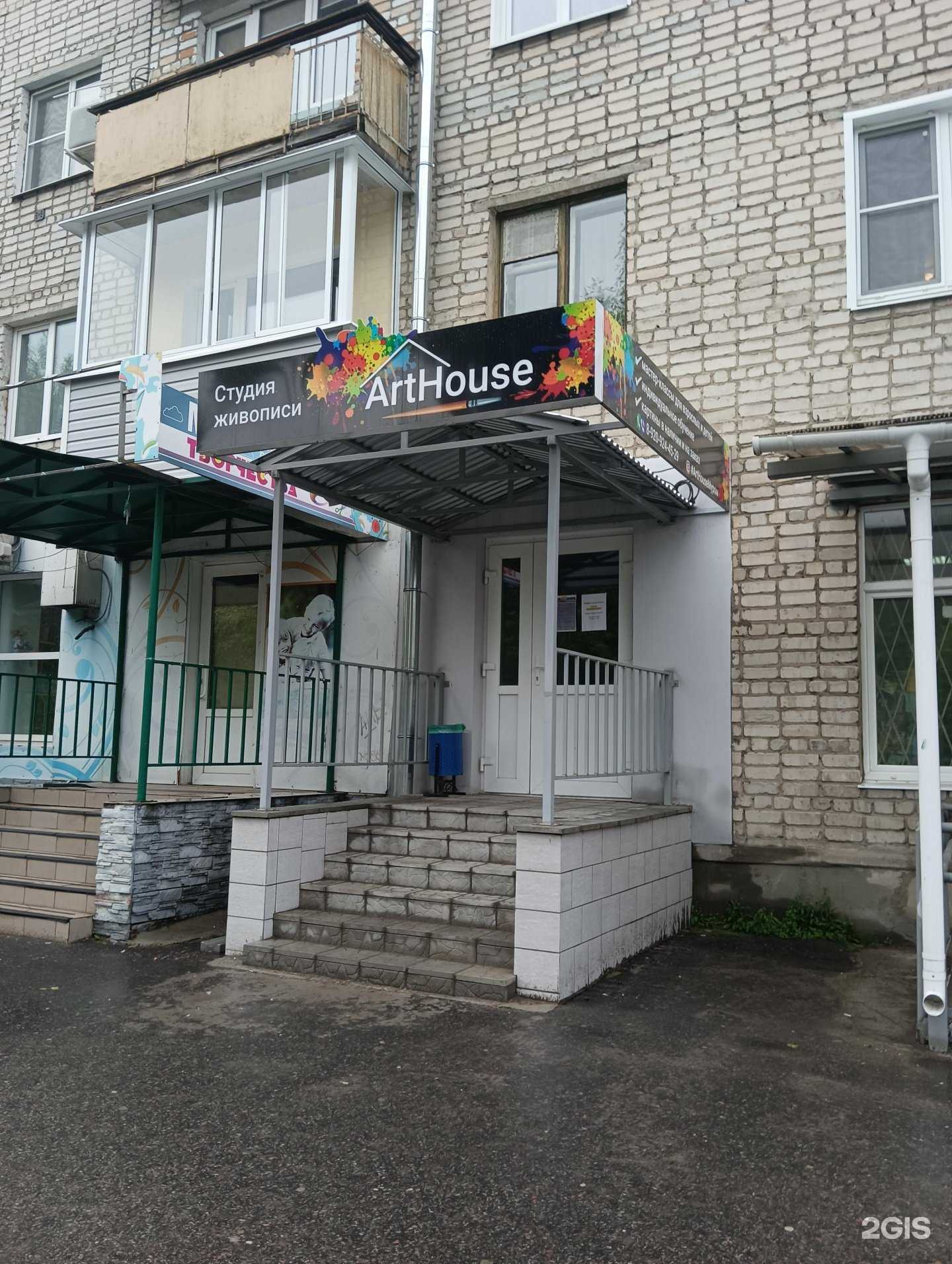 Отзывы на компанию Arthouse в Муроме c фото