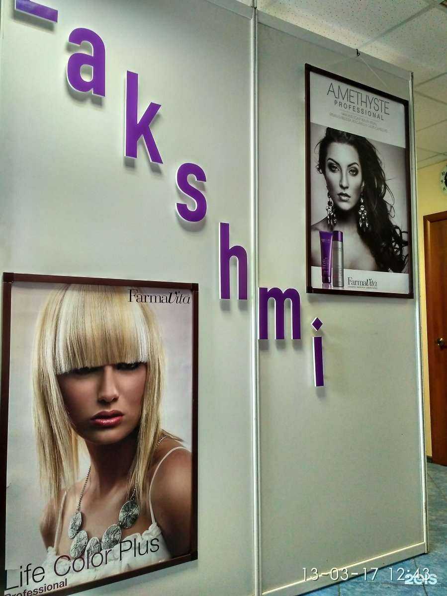 Отзывы на компанию Lakshmi в Новосибирске c фото