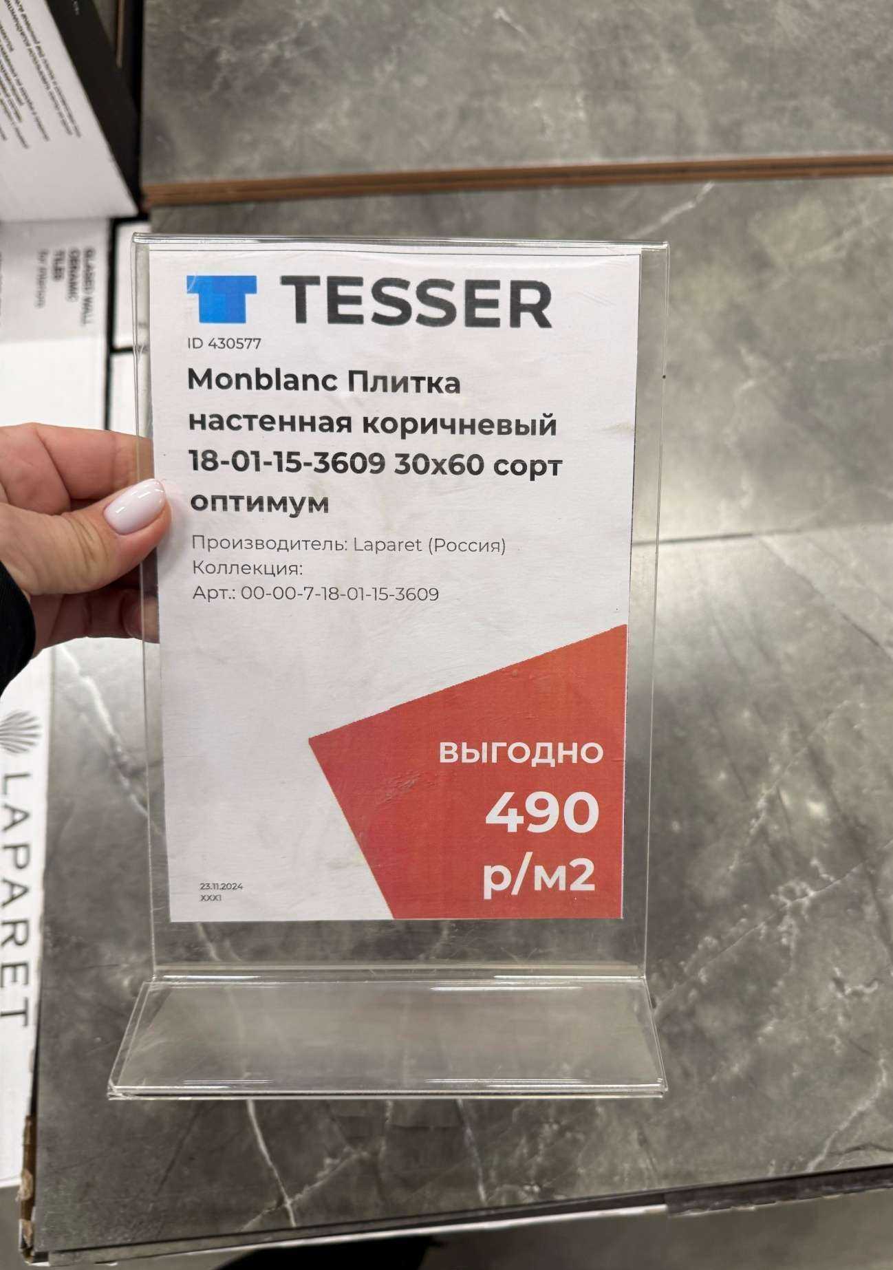 Отзывы на компанию Баусервис в Подольске c фото - фотография 2 из 2