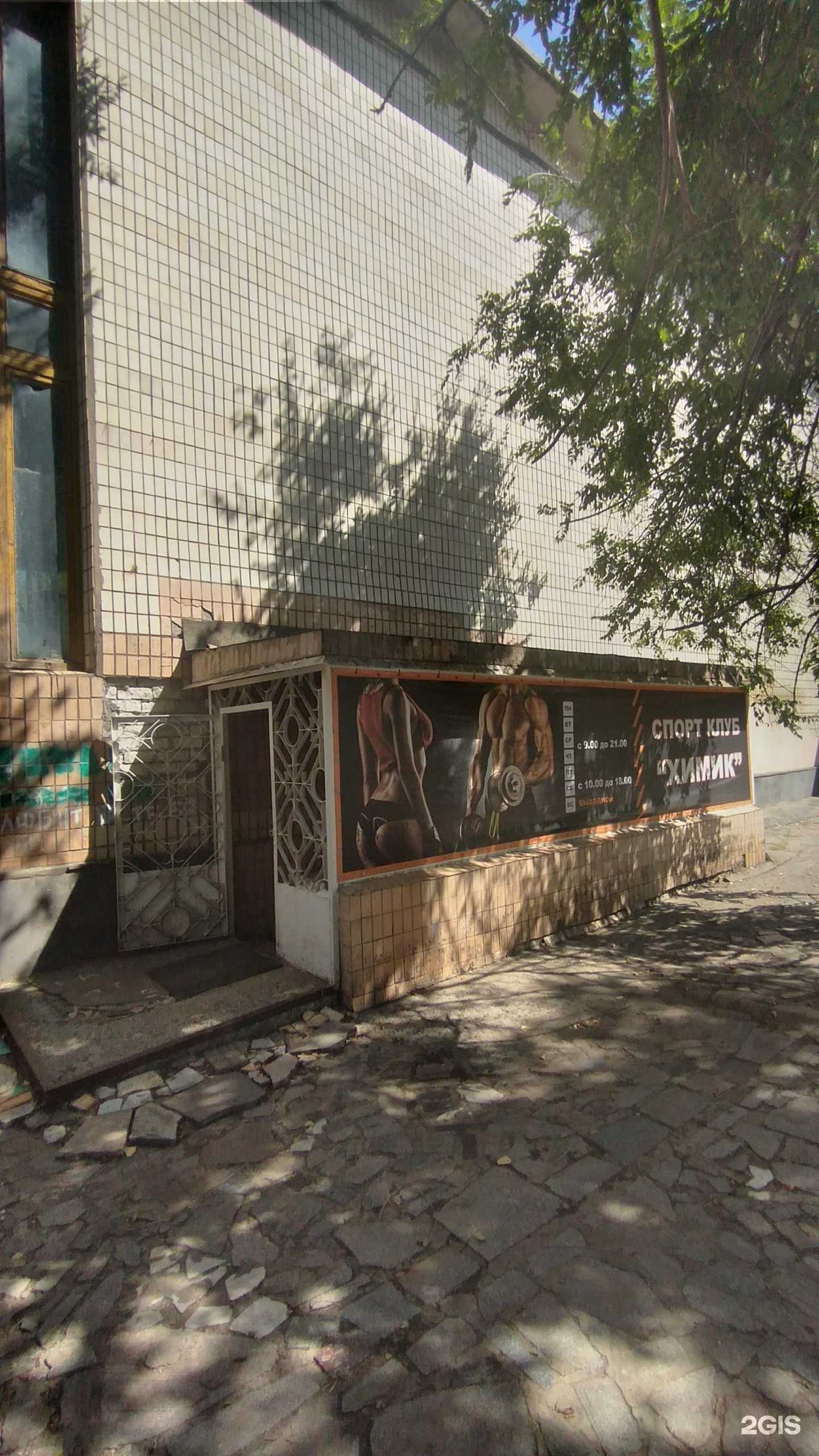 Отзывы на компанию Химик в г. Волгоград c фото