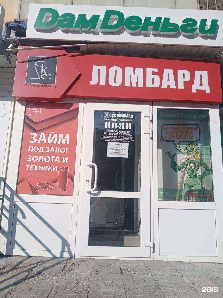 Отзывы на компанию СКС Ломбард в г. Нефтекамск c фото