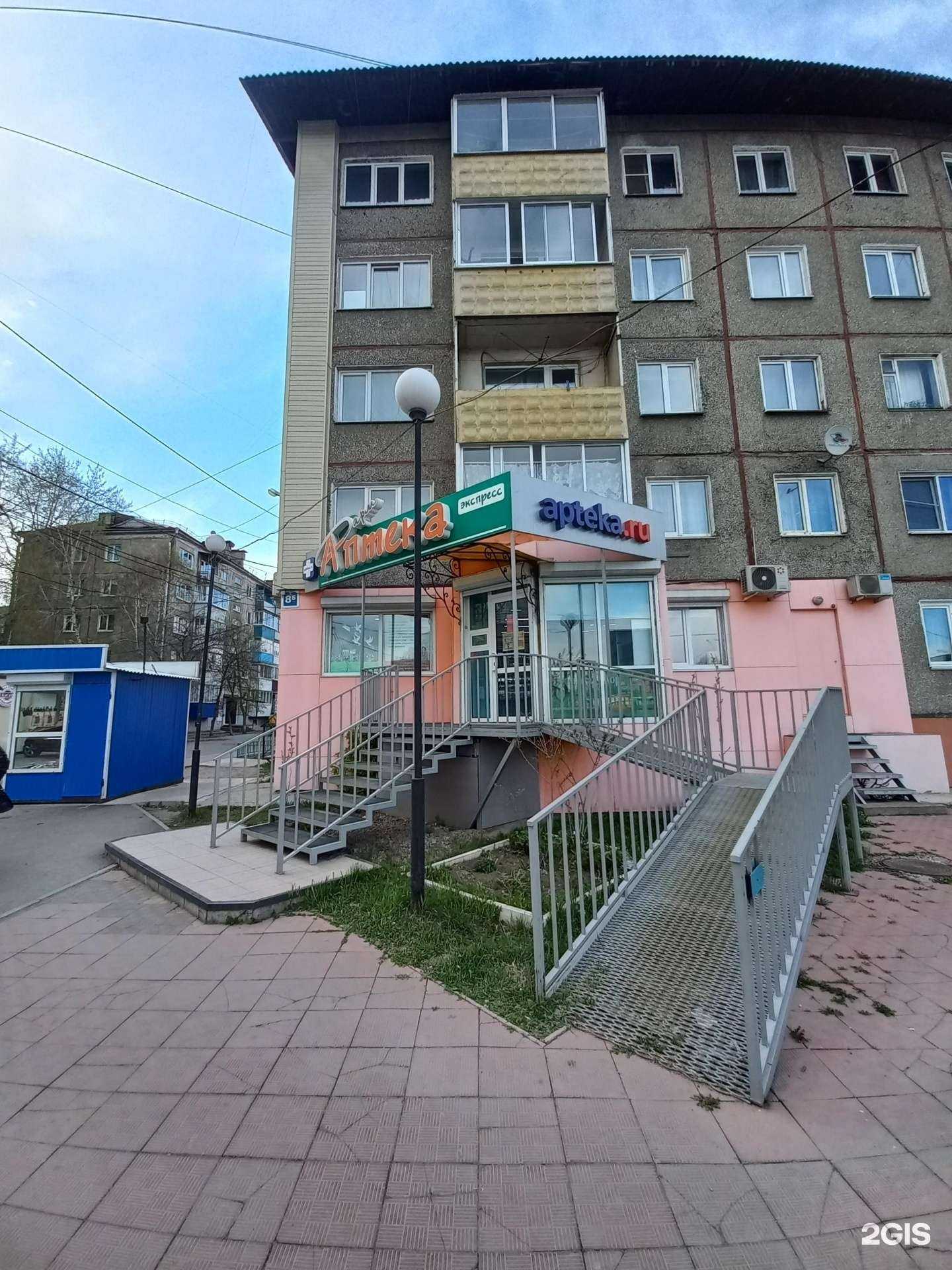 Отзывы на компанию Фармэкспресс в Иркутске c фото