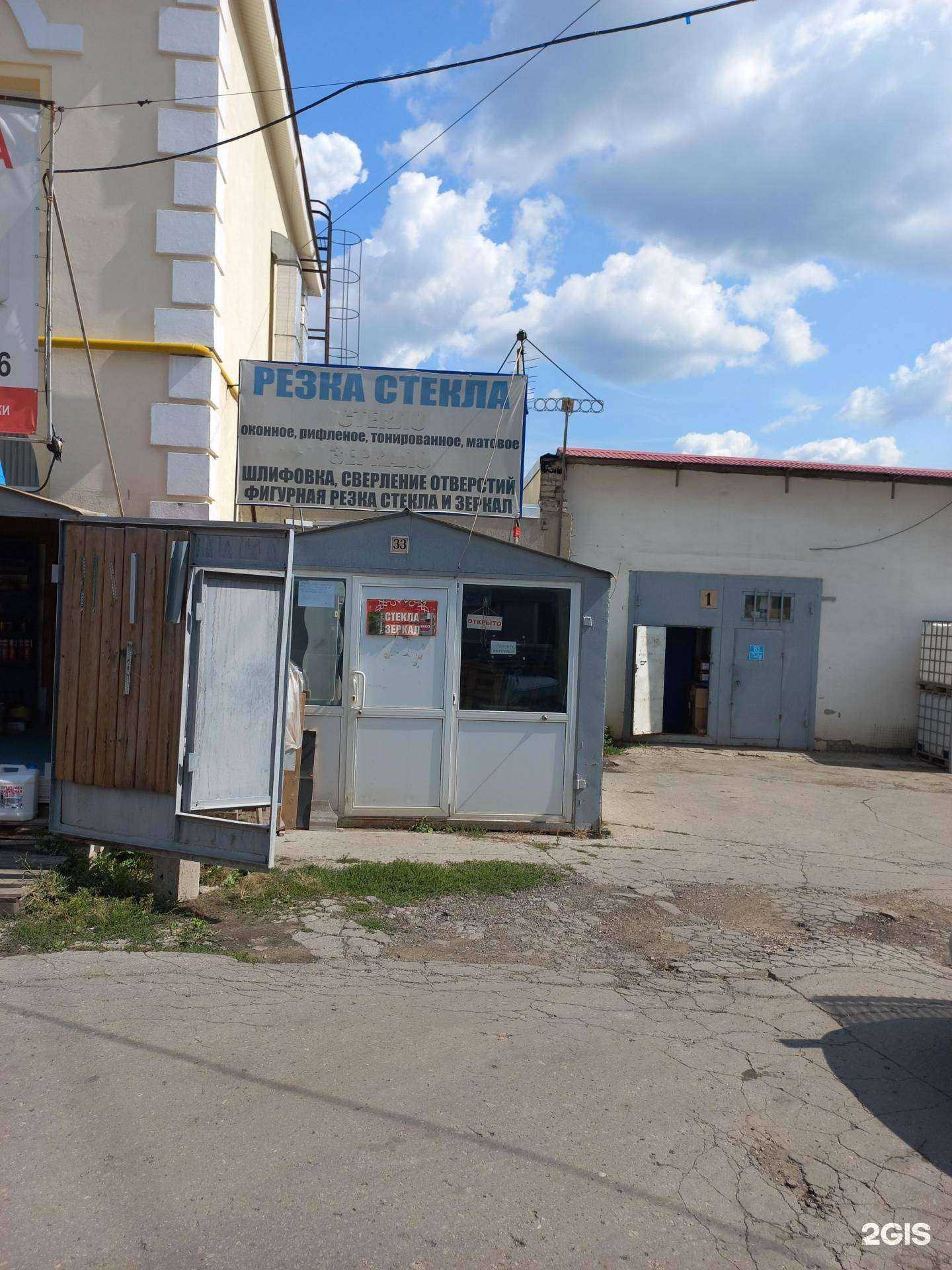 Отзывы на компанию Компания по резке стекла в Самаре c фото