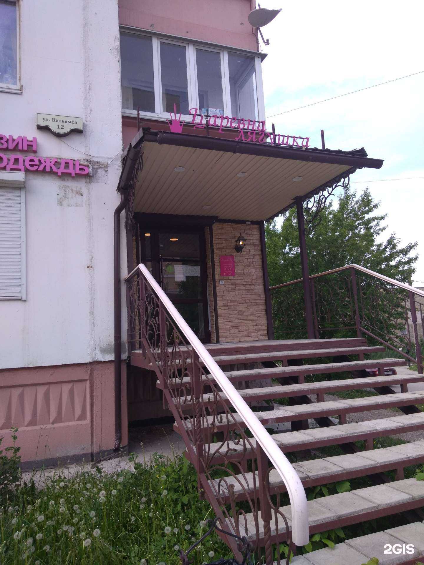 Отзывы на компанию Лягушка По в Перми c фото