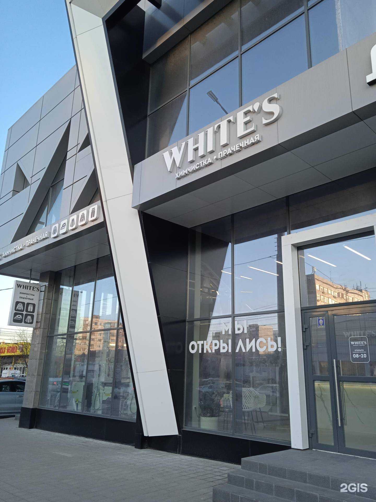 Отзывы на компанию White`s в г. Новороссийск c фото