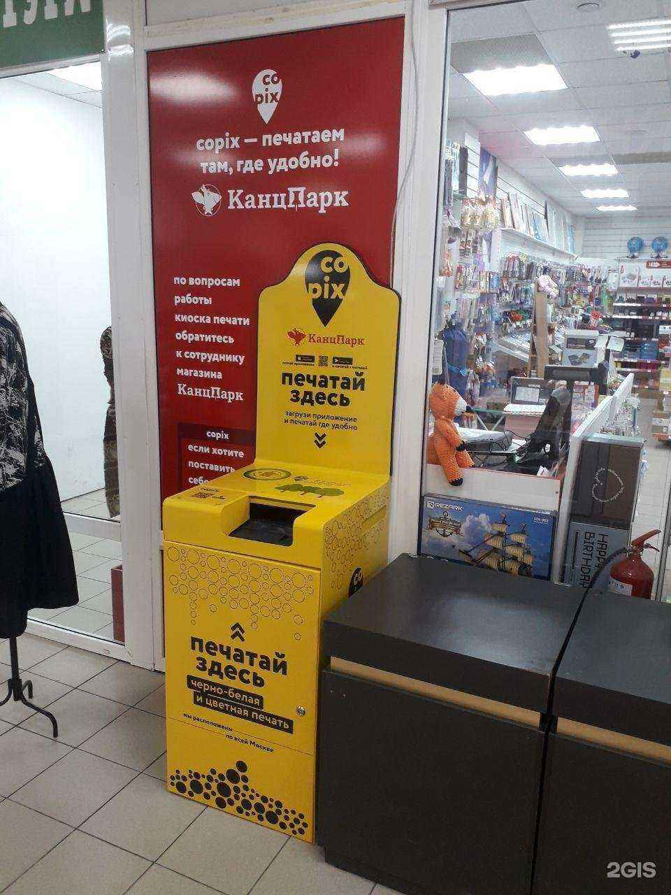 Отзывы на компанию Copix в г. Видное c фото