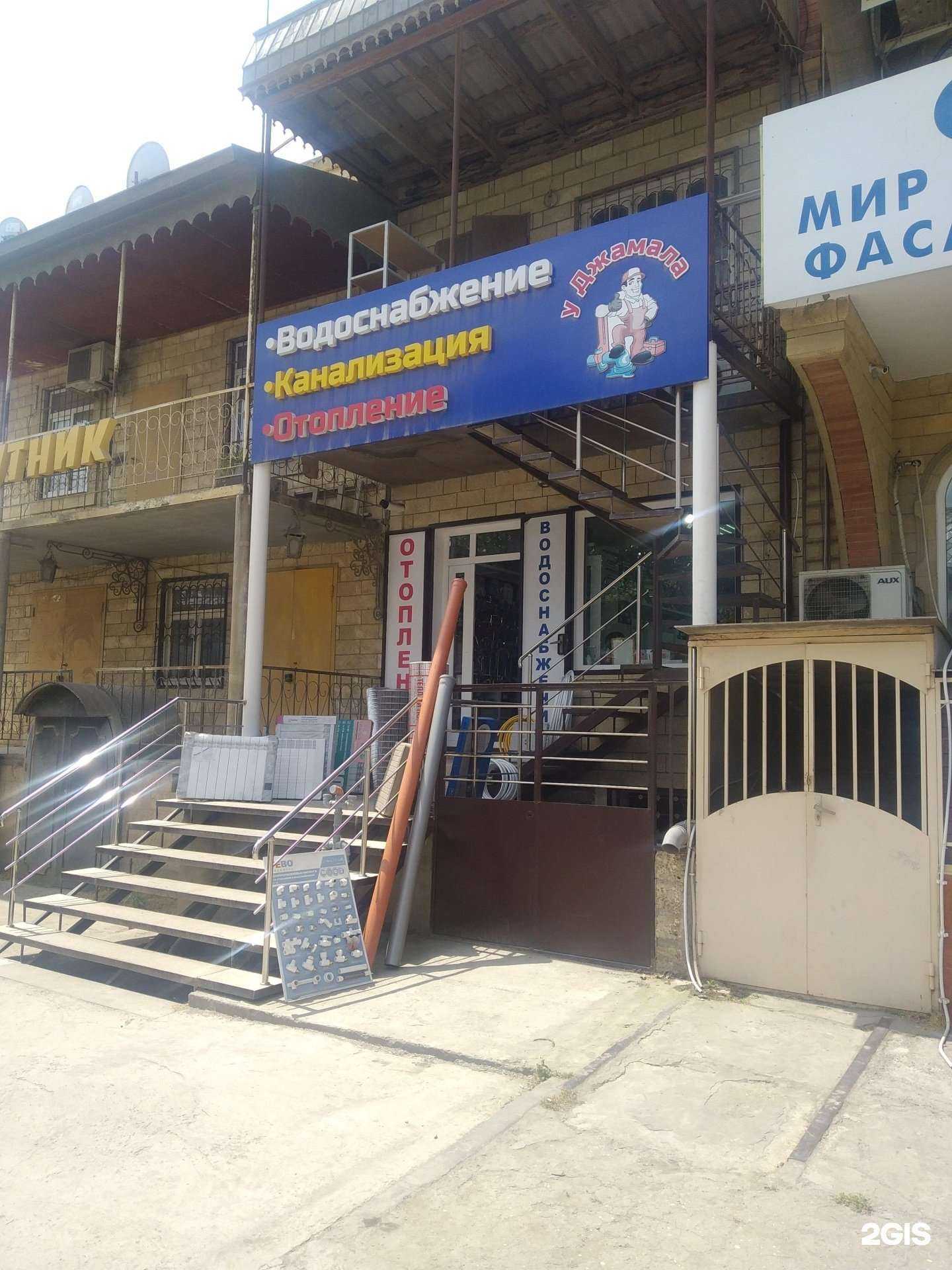 Отзывы на компанию У Джамала в г. Дербент c фото