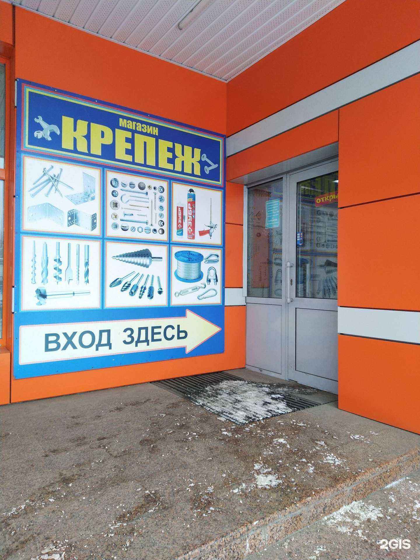 Отзывы на компанию Крепеж в г. Тольятти c фото