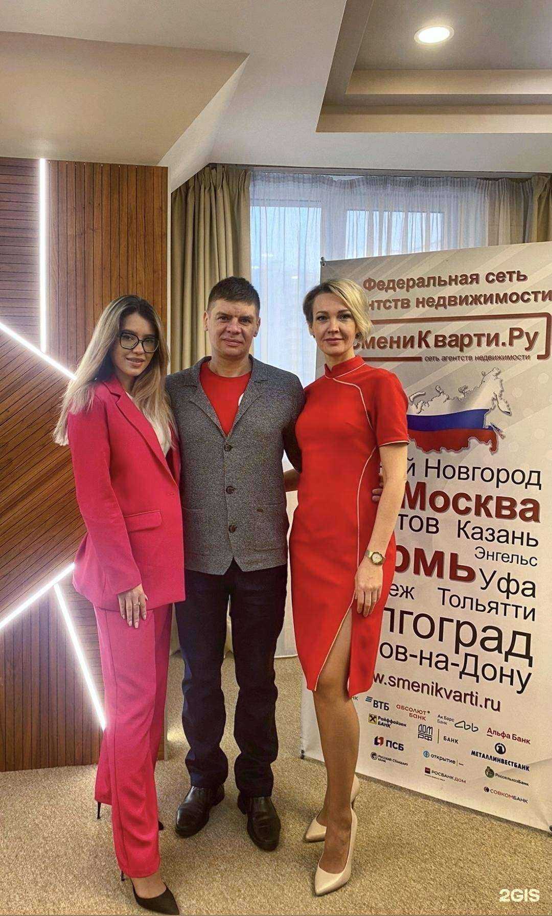 Отзывы на компанию Сменикварти.ру в Воронеже c фото