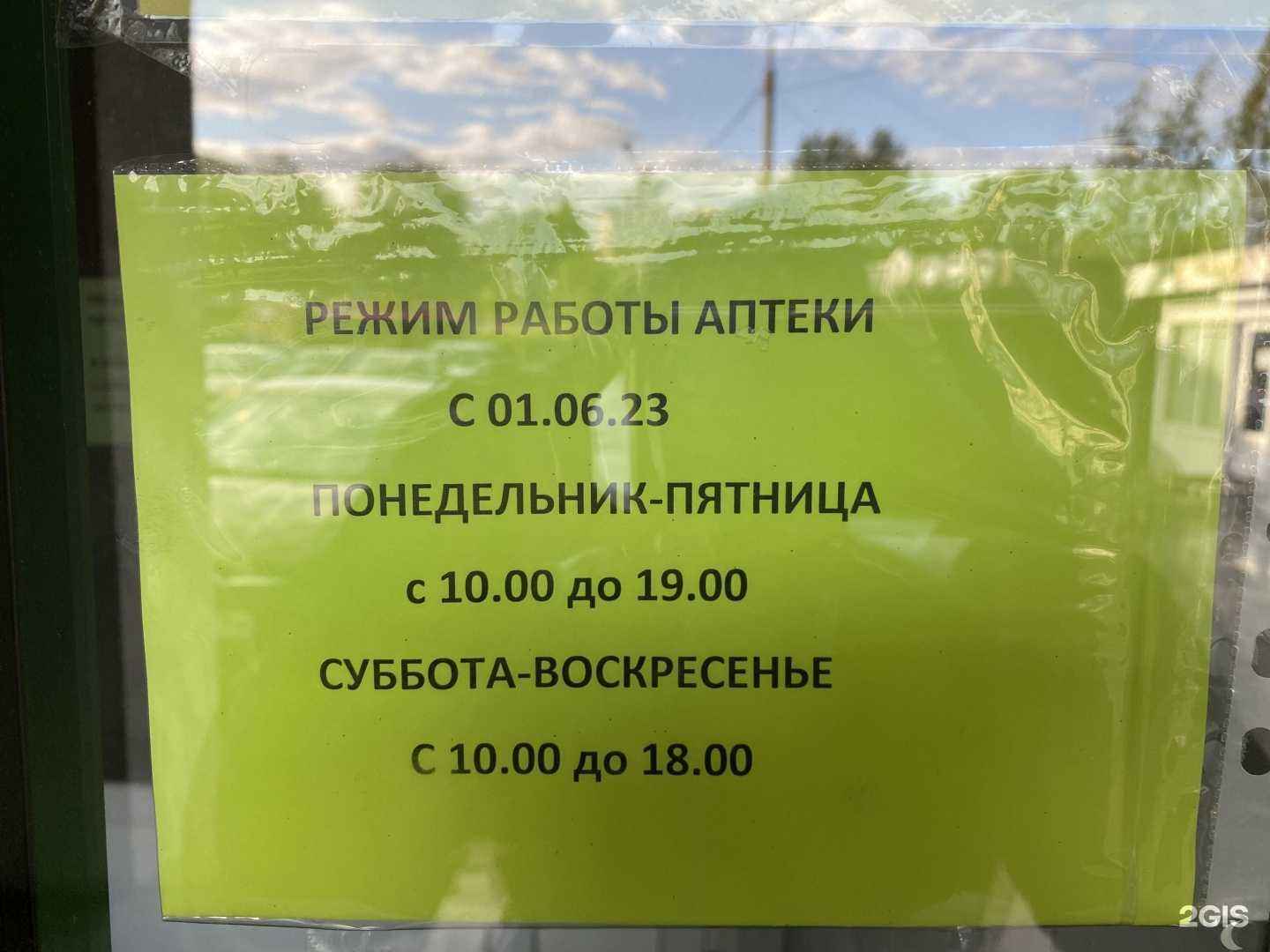 Отзывы на компанию Жанетта в г. Петрозаводск c фото