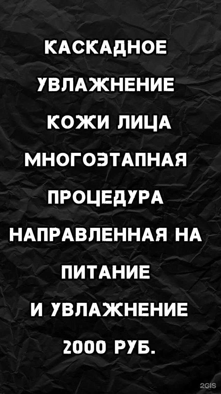 Отзывы на компанию Шёлк в Новосибирске c фото