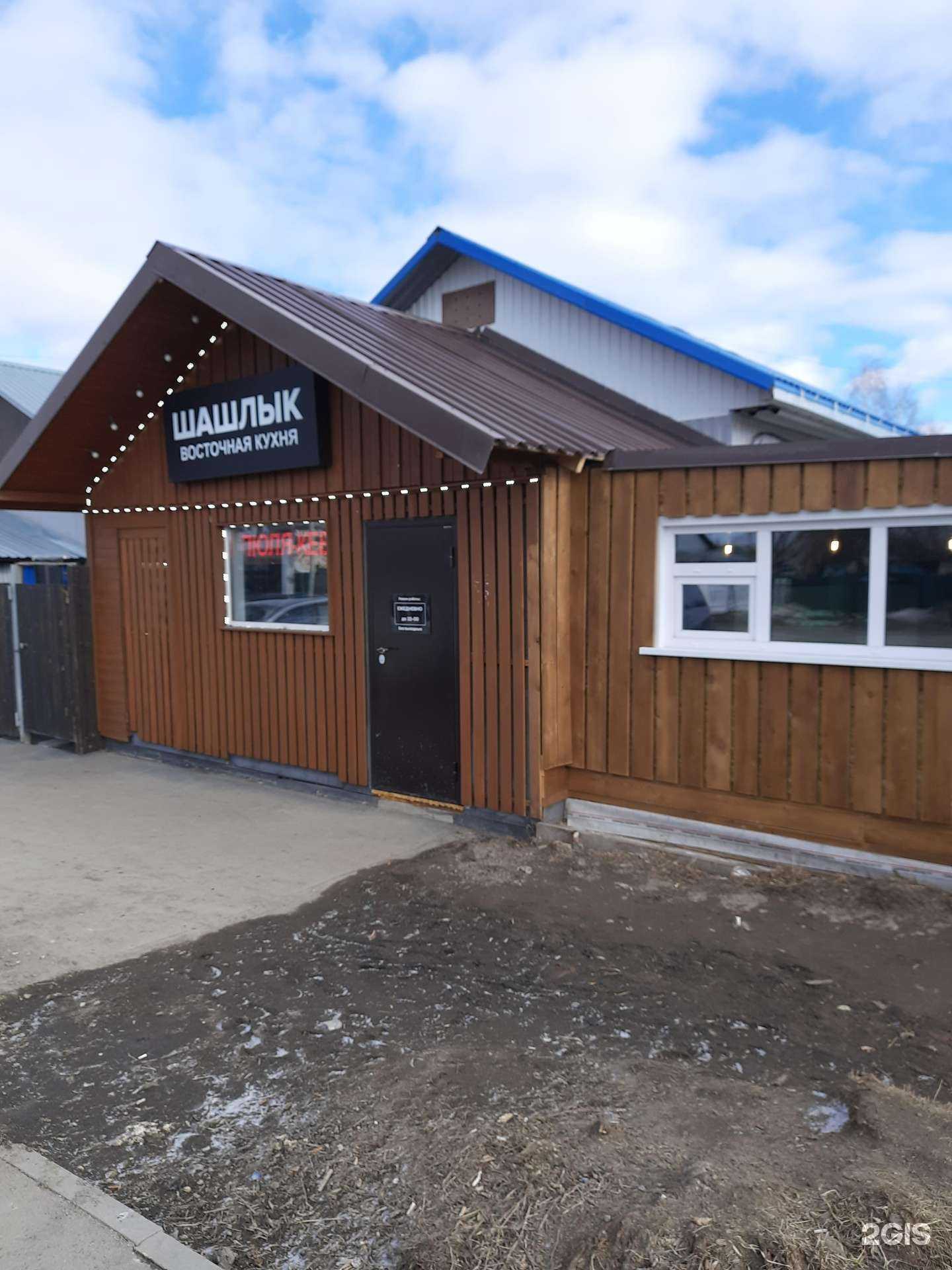 Отзывы на компанию Пень-пельмень в Новосибирске c фото - фотография 2 из 2