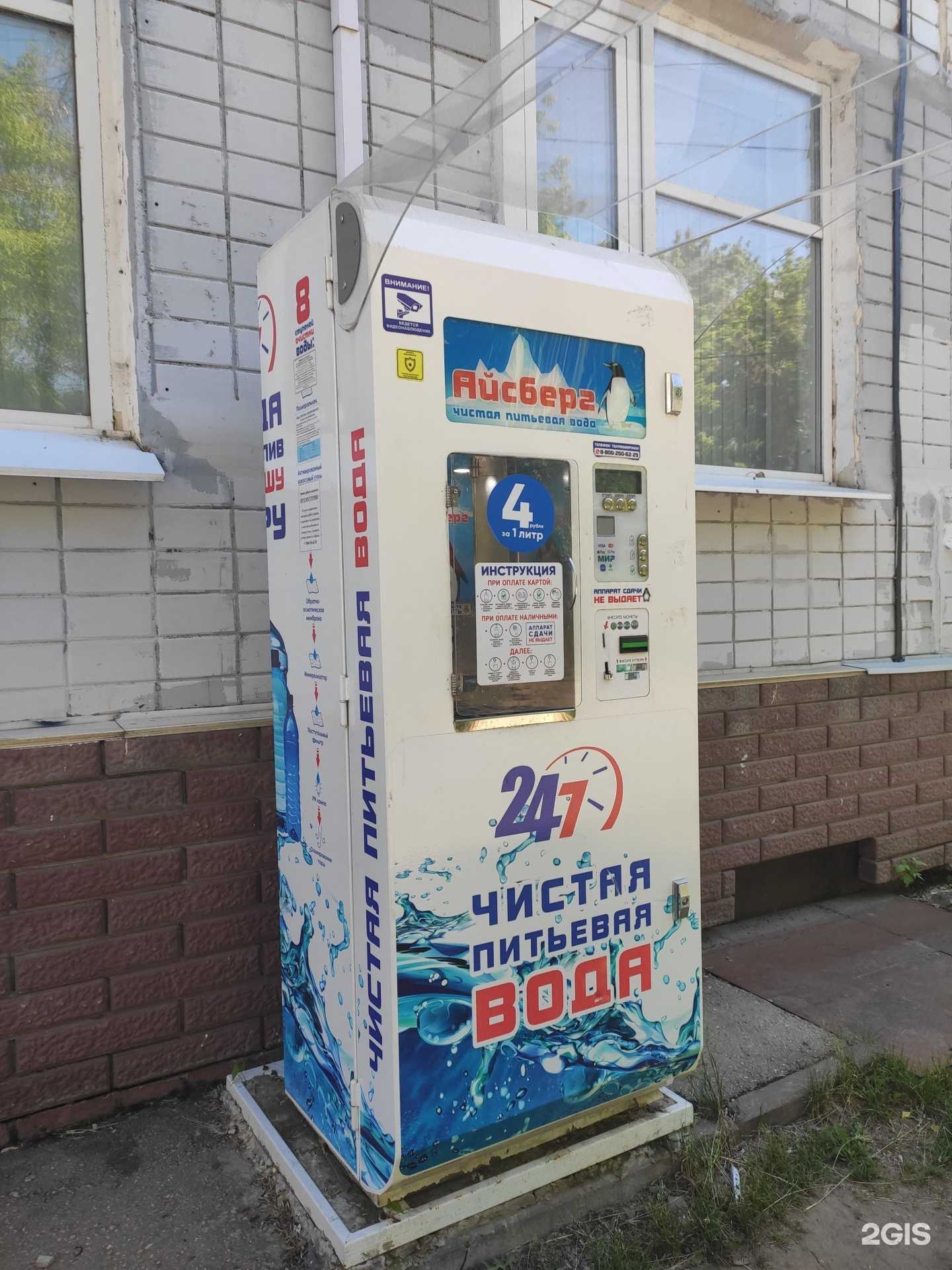 Отзывы на компанию Живая вода  в Нижнем Новгороде c фото