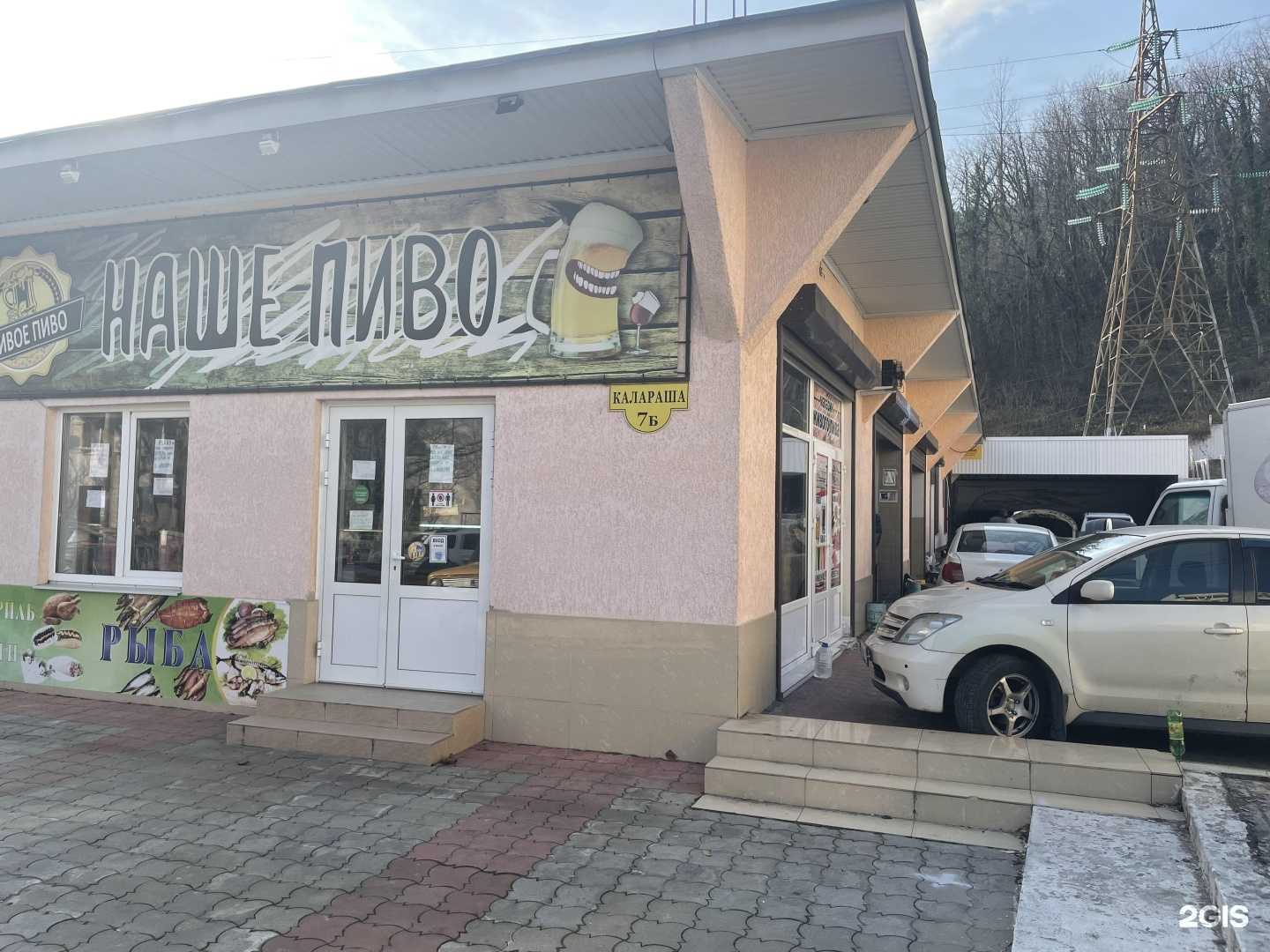 Отзывы на компанию Автосервис в Туапсе c фото - фотография 2 из 2